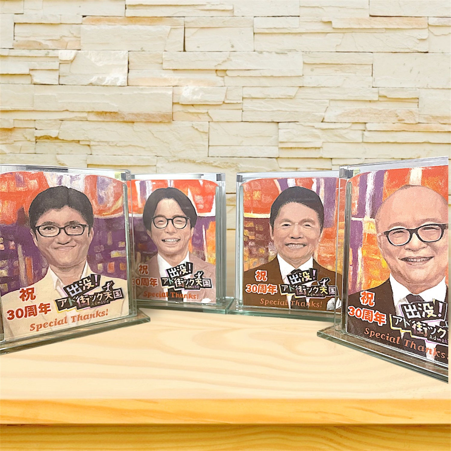 テレビ東京『アド街ック天国』30周年セレモニーで記念品をご依頼いただきました。