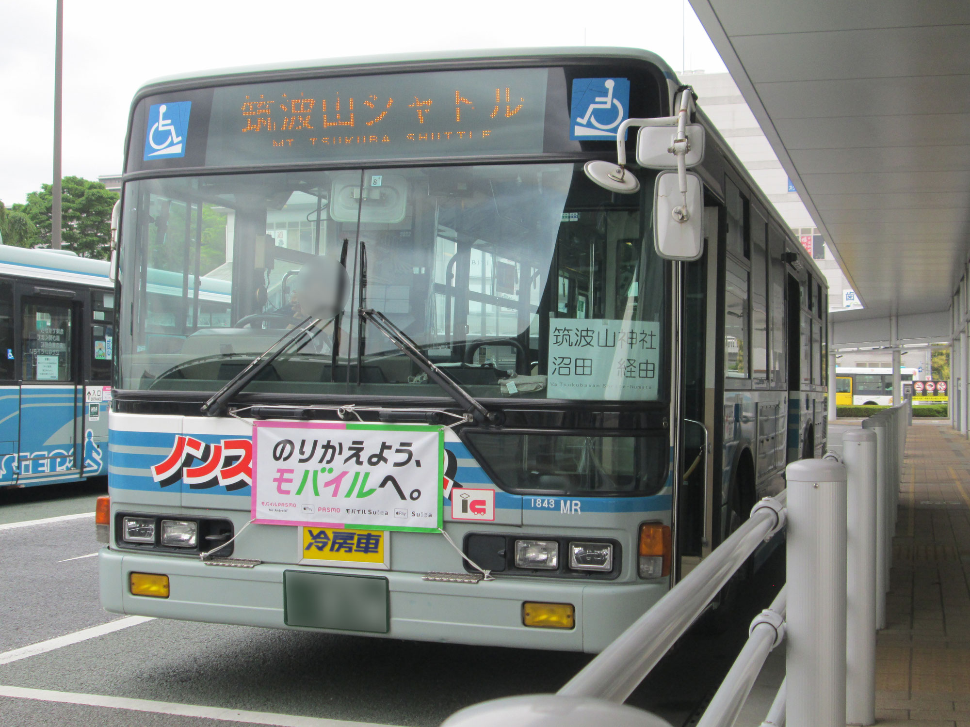 筑波山(女体山)　筑波山シャトルバス