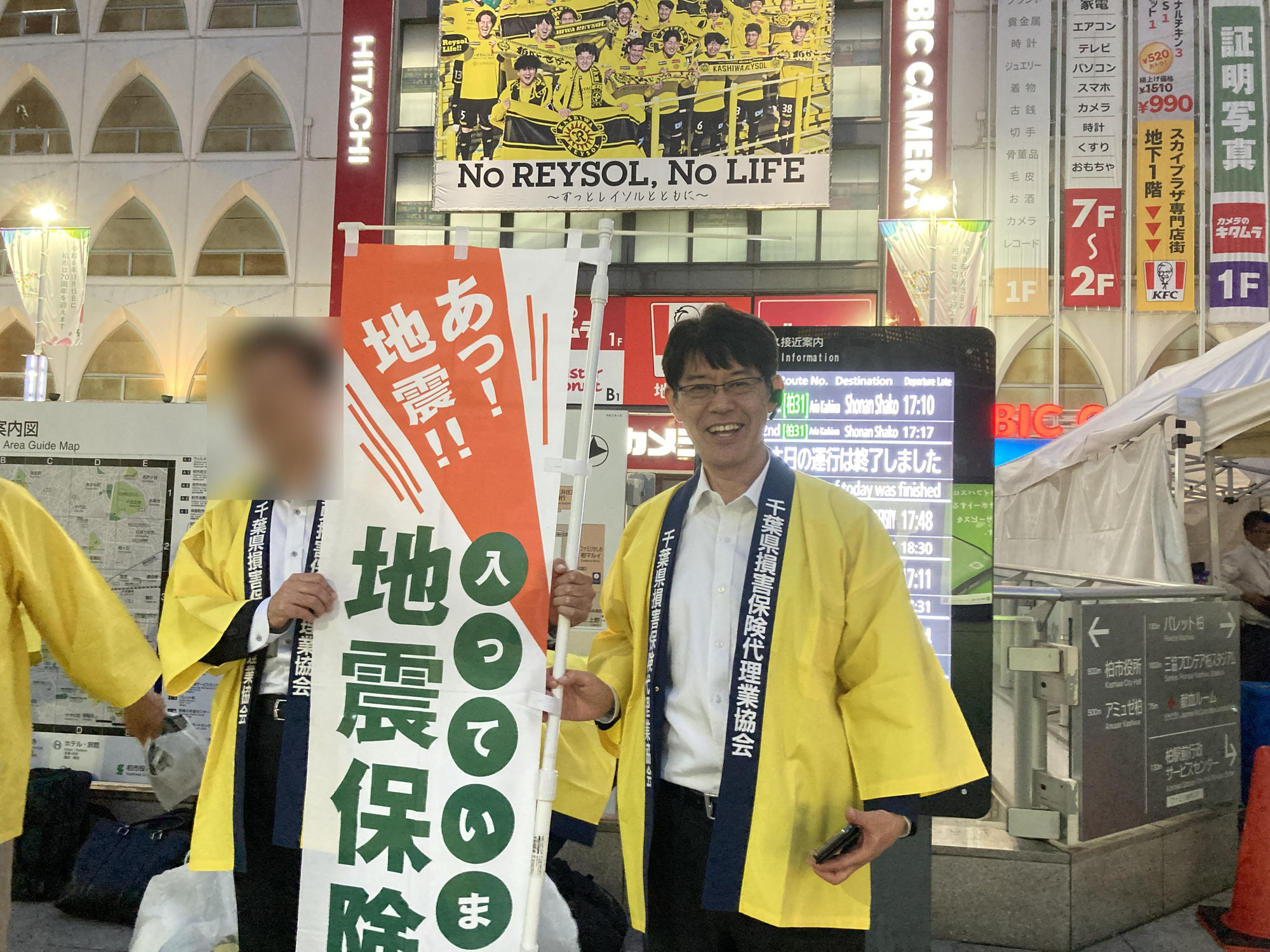 千葉県損害保険代理業協会東葛支部　柏駅地震保険広報活動に協力しました。