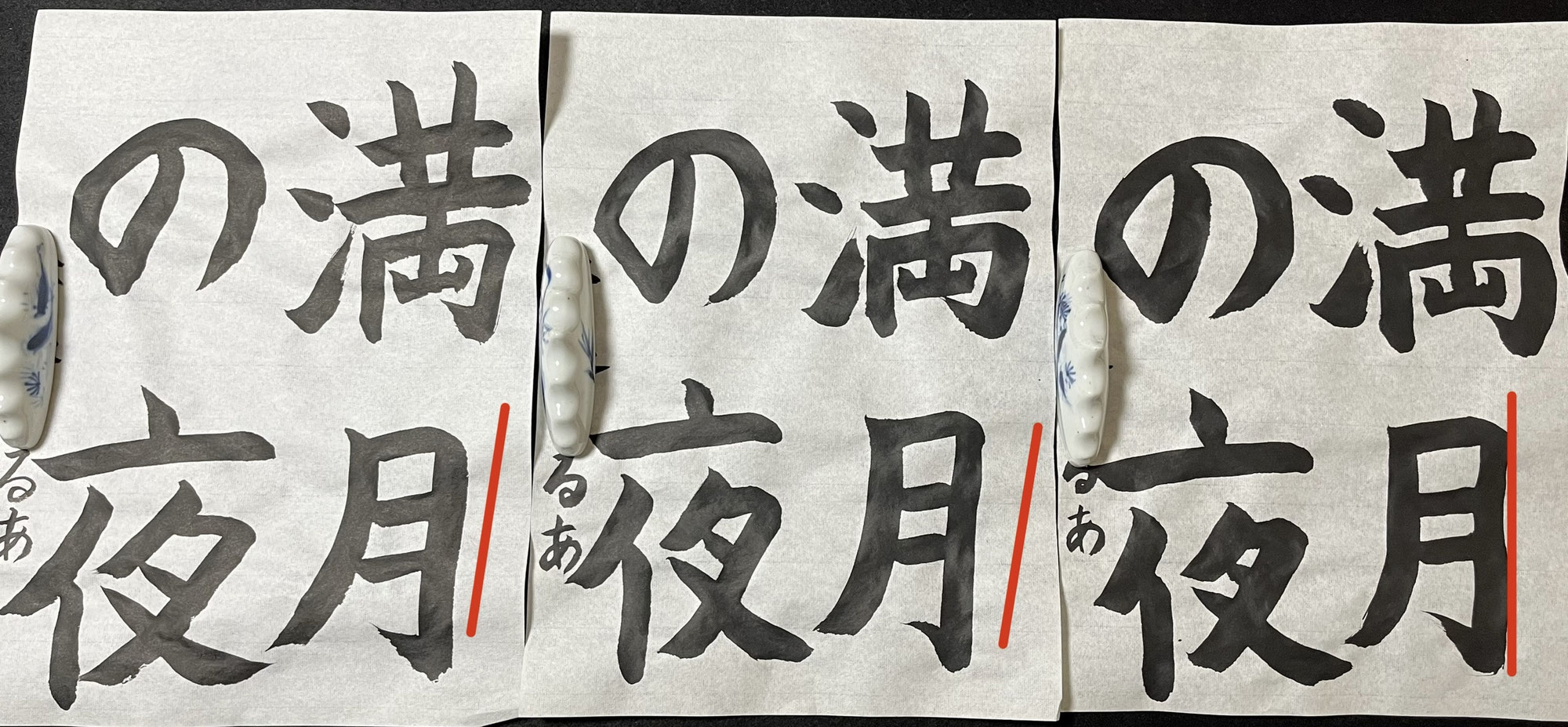 自分の癖を知る