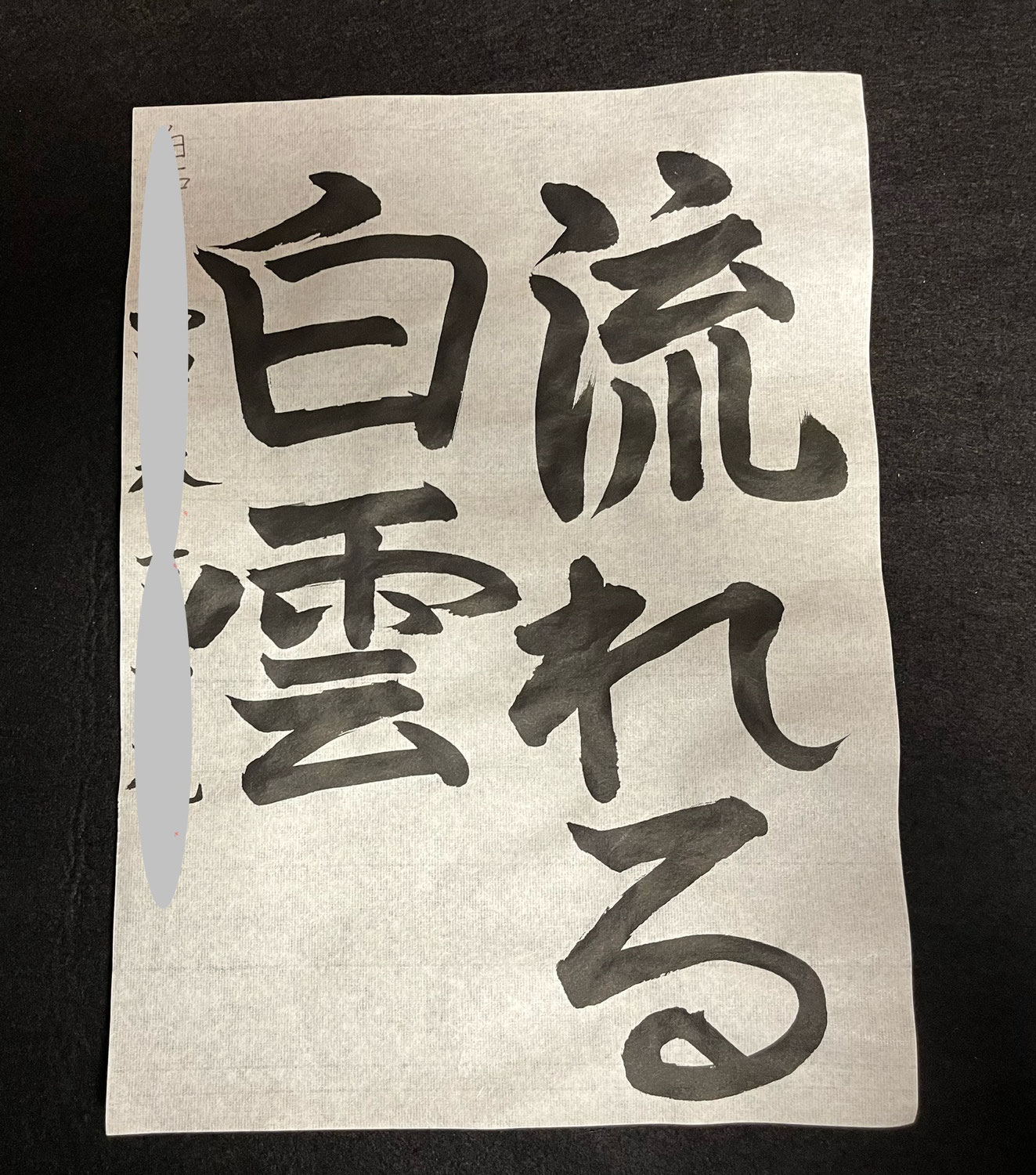 今日から10月