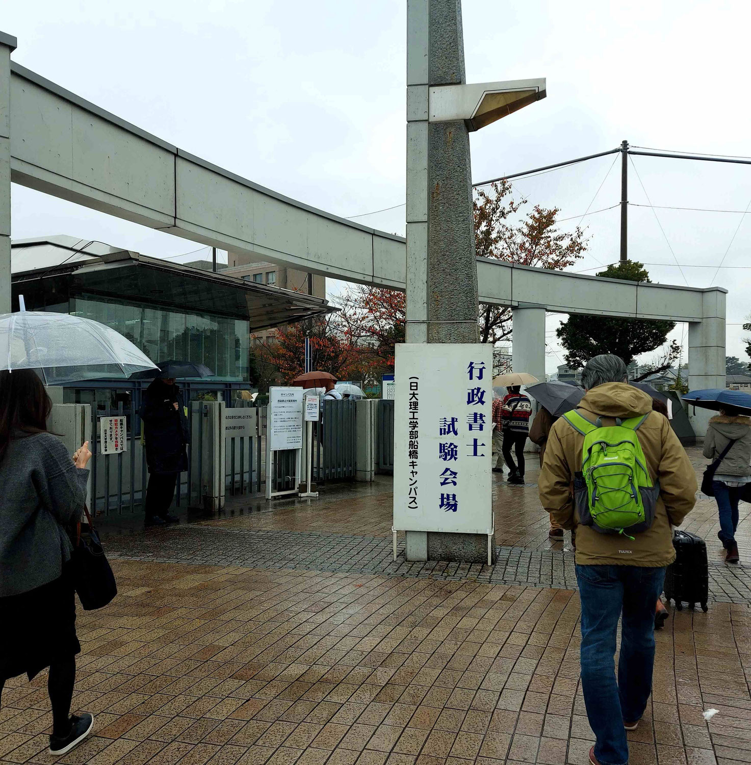 令和5年度行政書士試験問題にベトナムのことが出題される