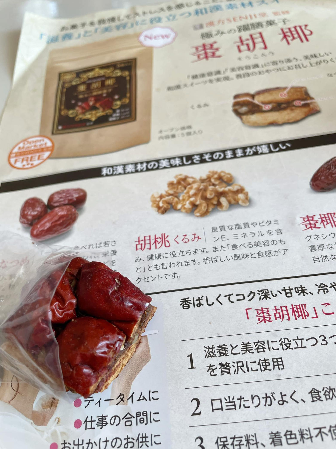 【本格始動】