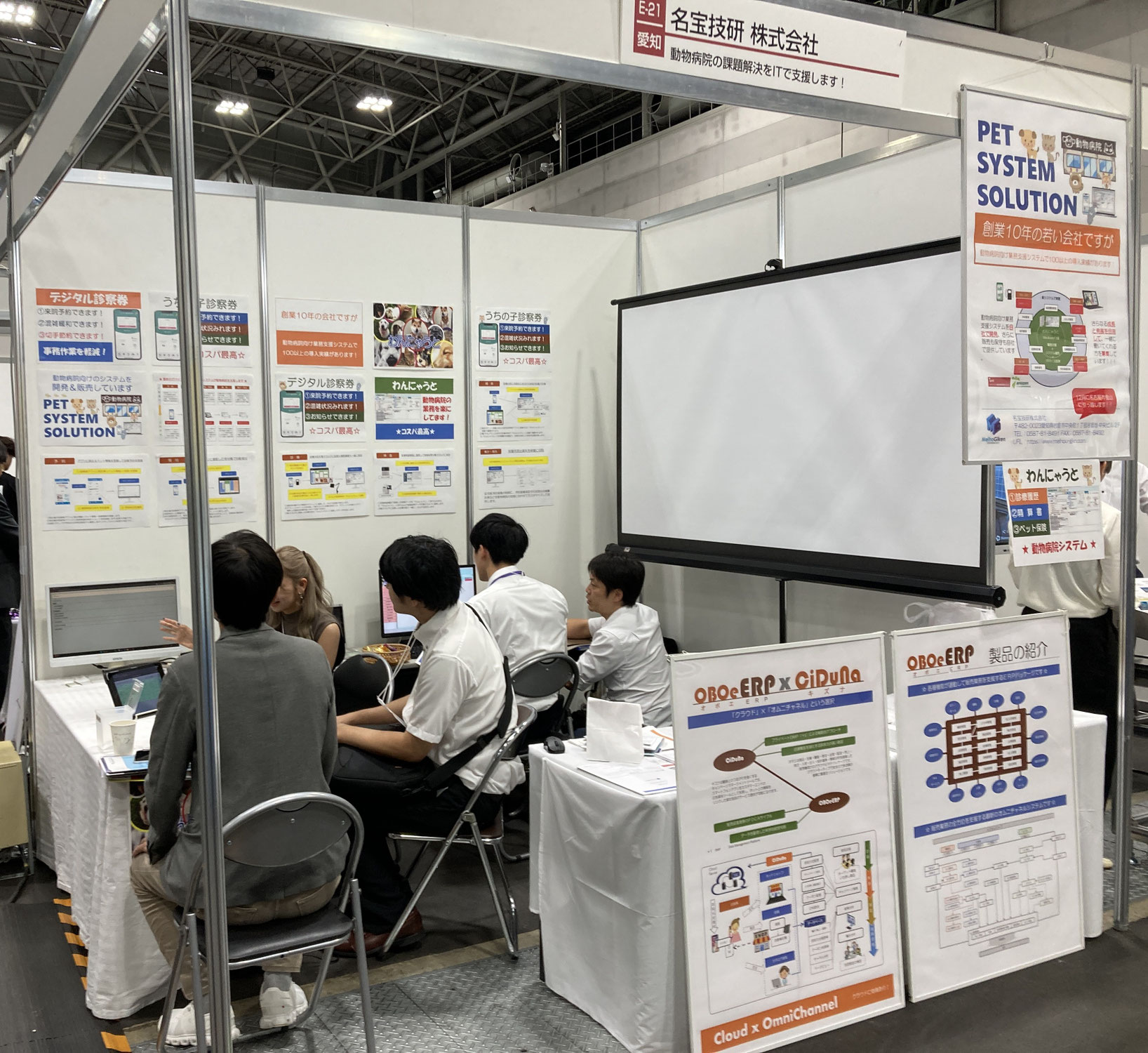 ビジネスフェアに出展しました！