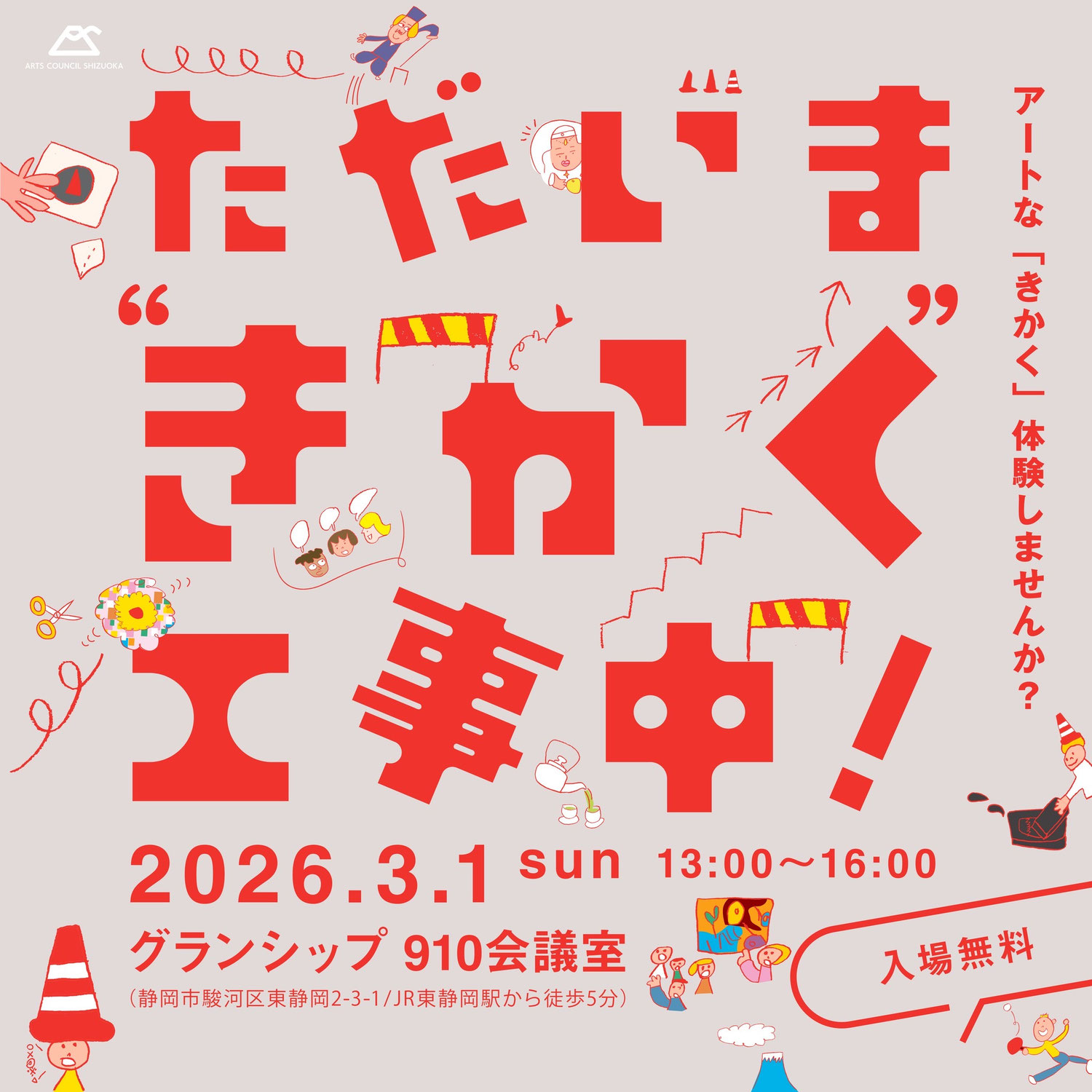 きかくの間・スピンオフ企画に参加します