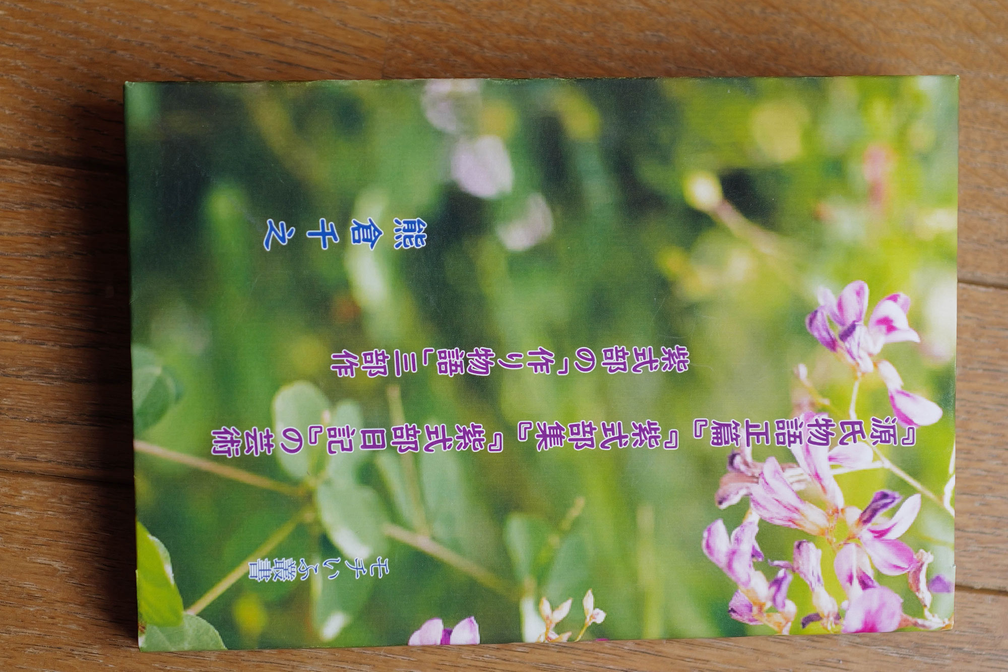 新刊書紹介
