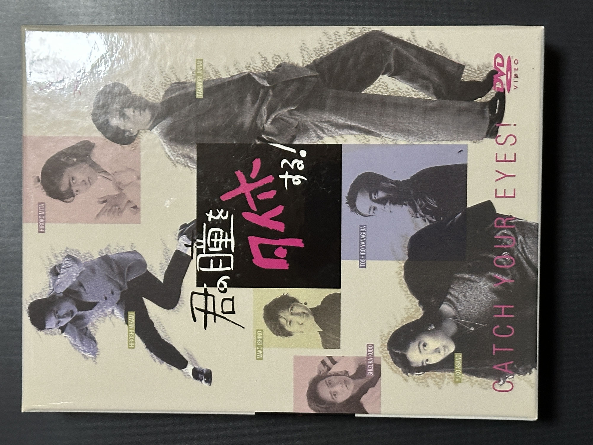 【買取実績｜DVD買取】フジテレビ開局50周年記念DVD 君の瞳をタイホする! DVD-BOX
