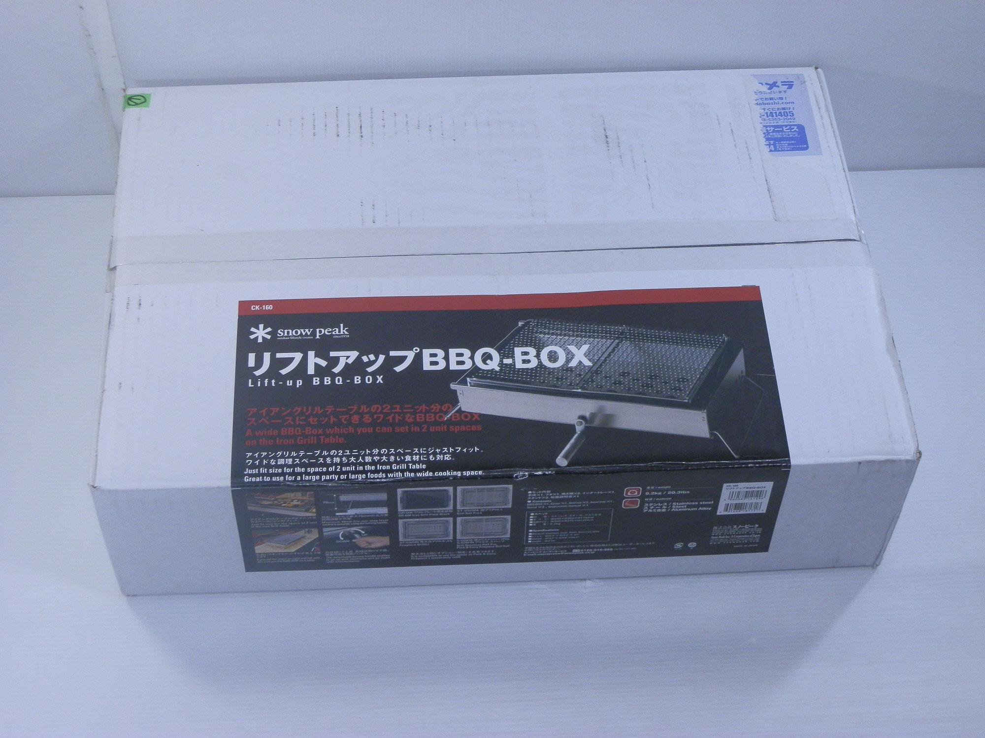 【アウトドア用品買取】スノーピーク snowpeak リフトアップBBQ BOX CK-160｜相模原市緑区