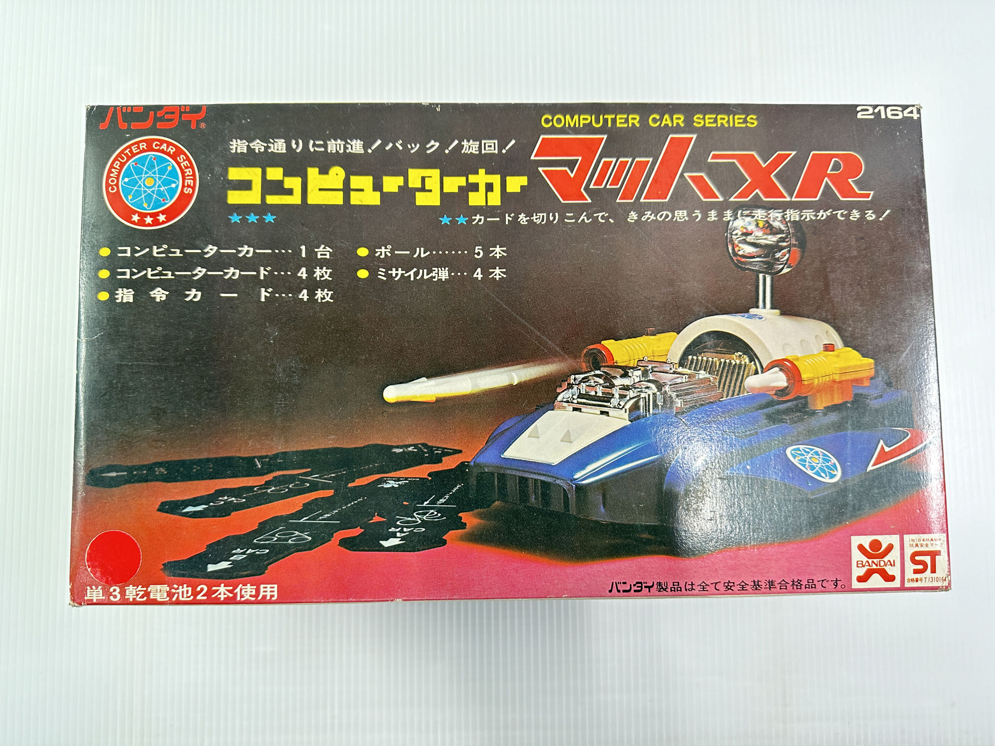 【昭和レトロ玩具｜貴重・新品未使用】旧バンダイ　コンピューターカー　マッハXR|最短即日出張買取