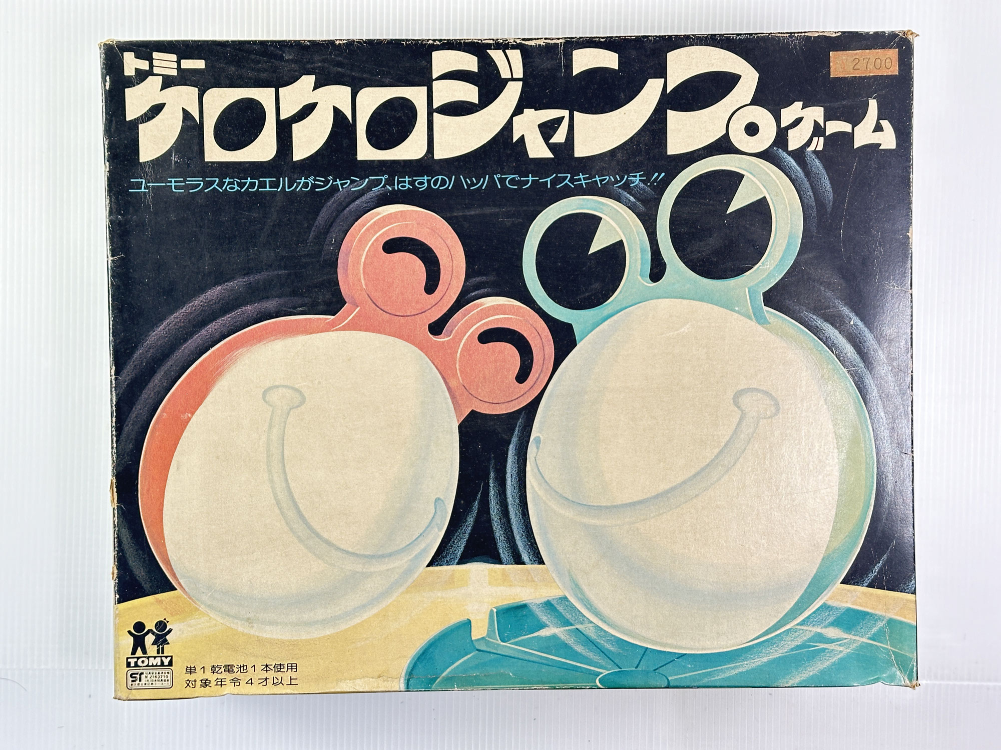 【昭和レトロ玩具｜貴重・新品未使用】トミー　ケロケロ　ジャンプゲーム|最短即日出張買取