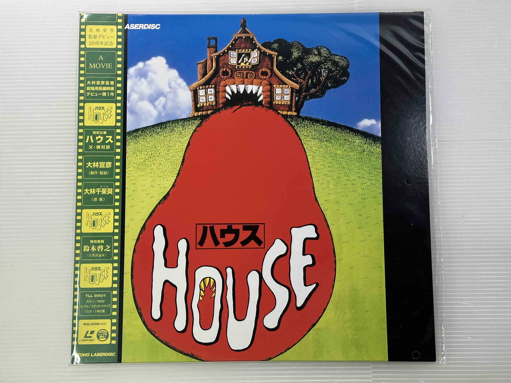 【買取実績｜レーザーディスク買取】【LD｜解説書・帯付】HOUSE　ハウス　(’77東宝)　TLL-2501　監督：大林宣彦