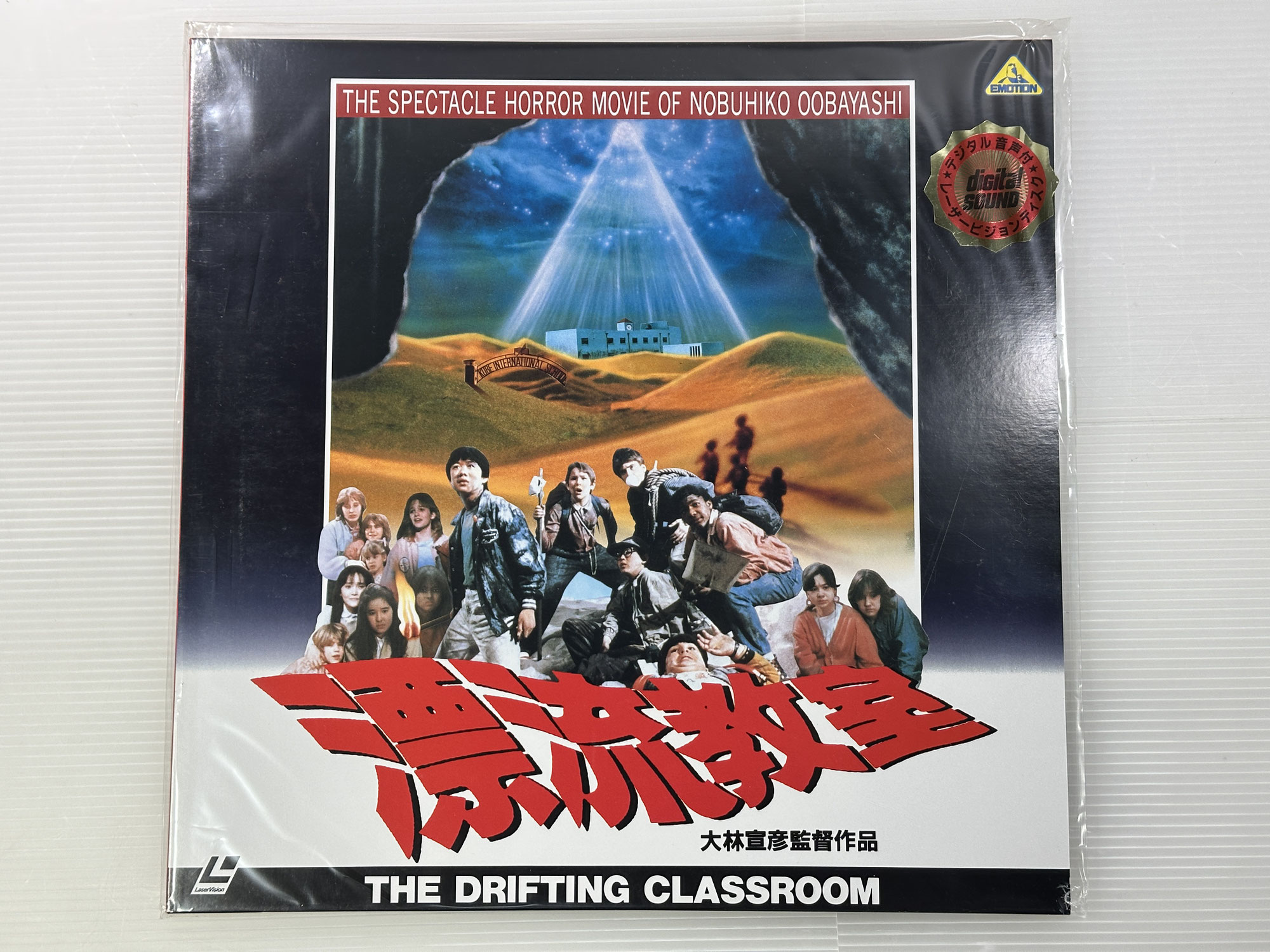 【買取実績｜レーザーディスク買取】【LD|シュリンクシール付】楳図かずお 漂流教室 1987/12/16 BELL-136 4966237010433