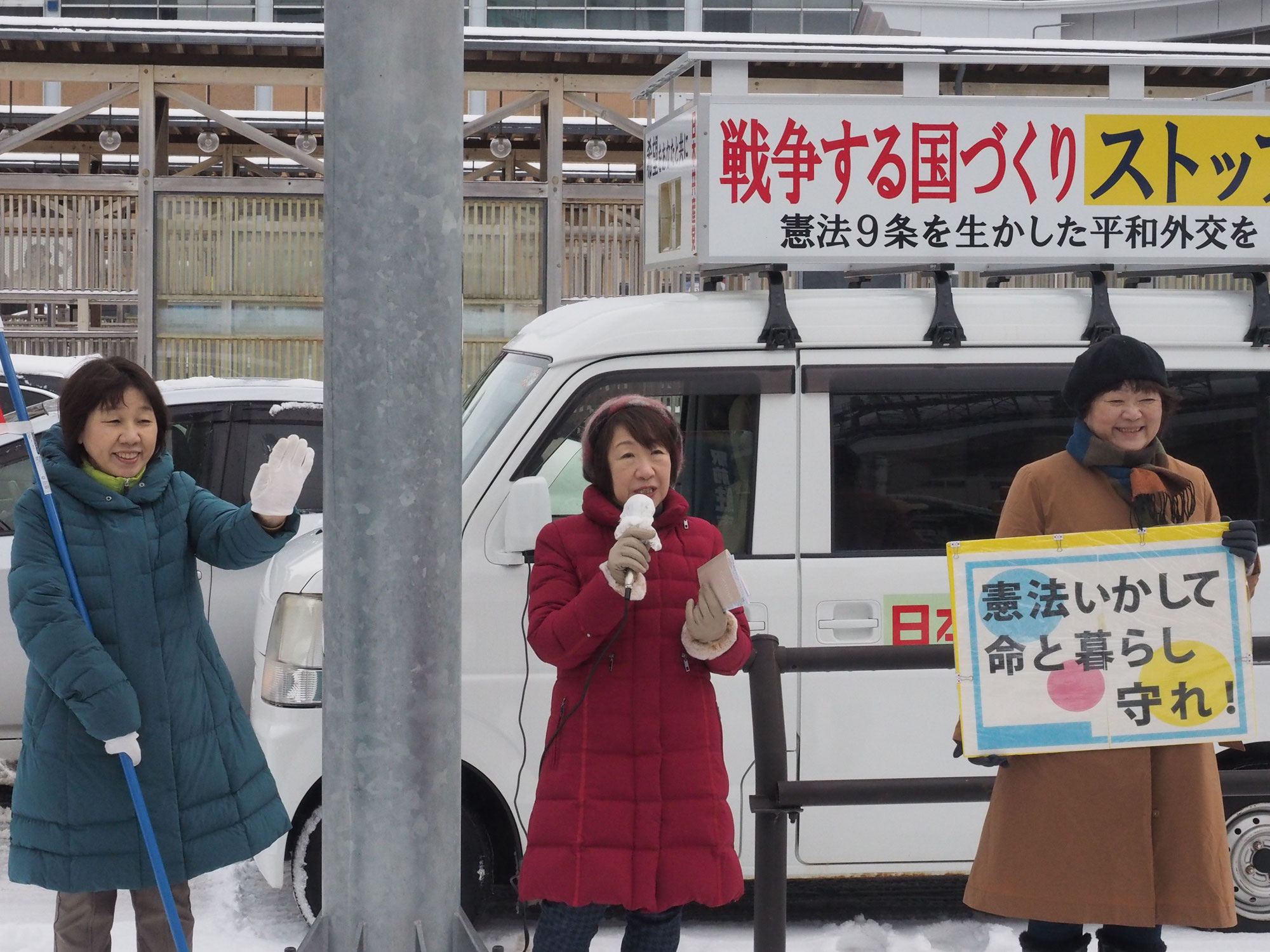 「戦争国家」づくり阻もう　秋田で党県委と議員団訴え