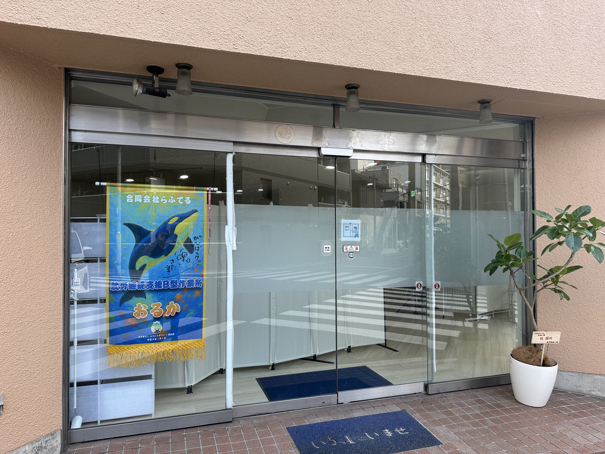 おるか　入口