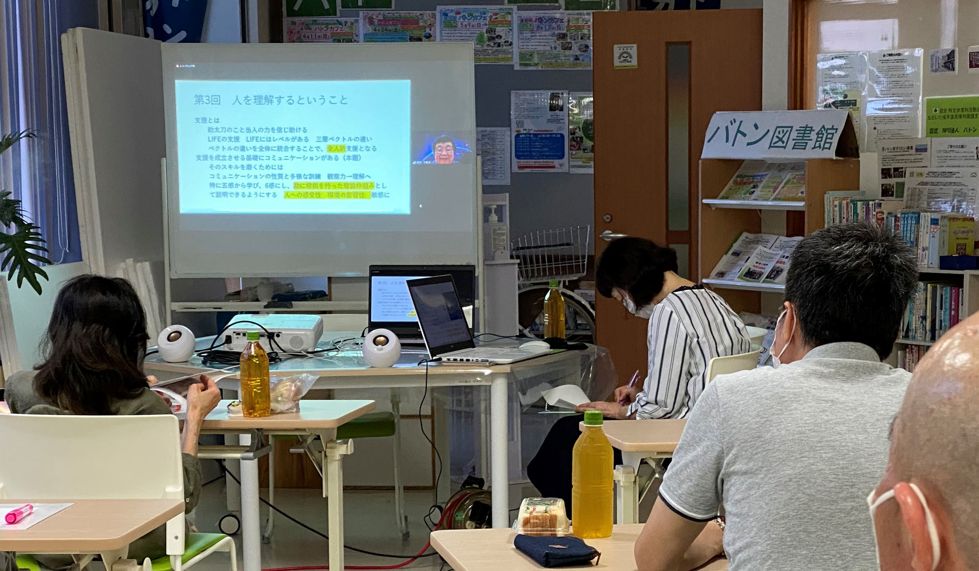 令和3年度バトン勉強会と事例検討会を開催しました。