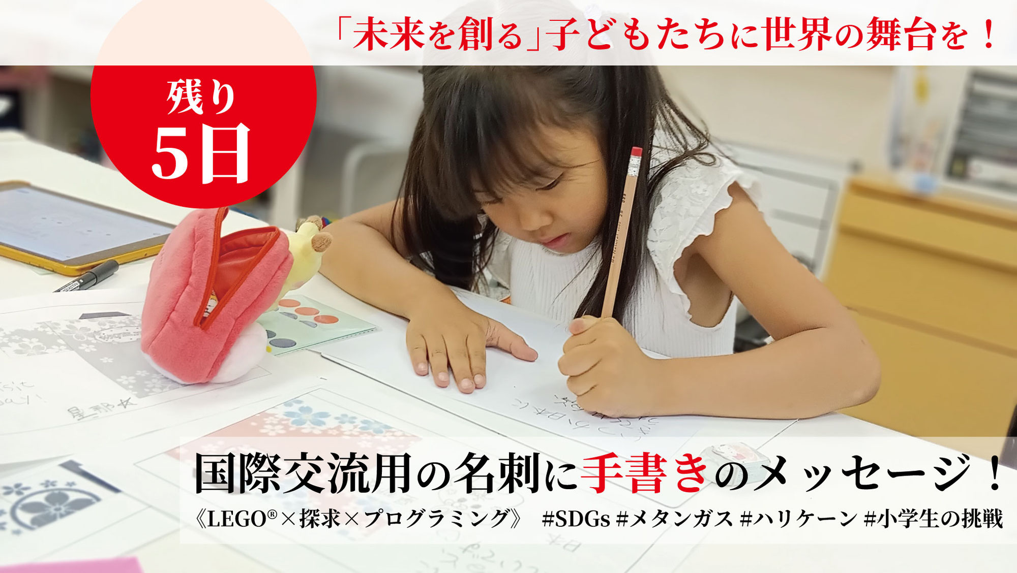 国際交流用の名刺に手書きのメッセージ！