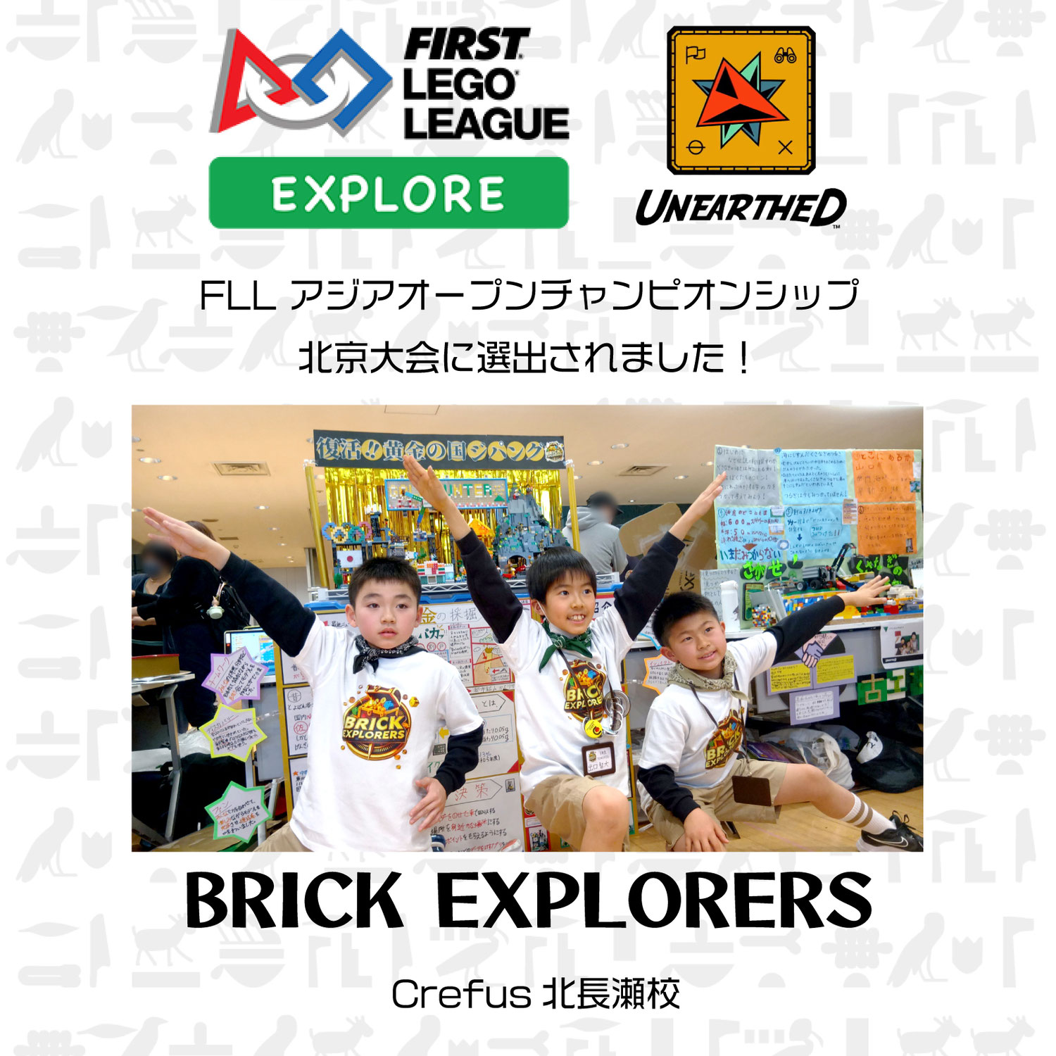 FLL 2025-2026 JAPANMeetup