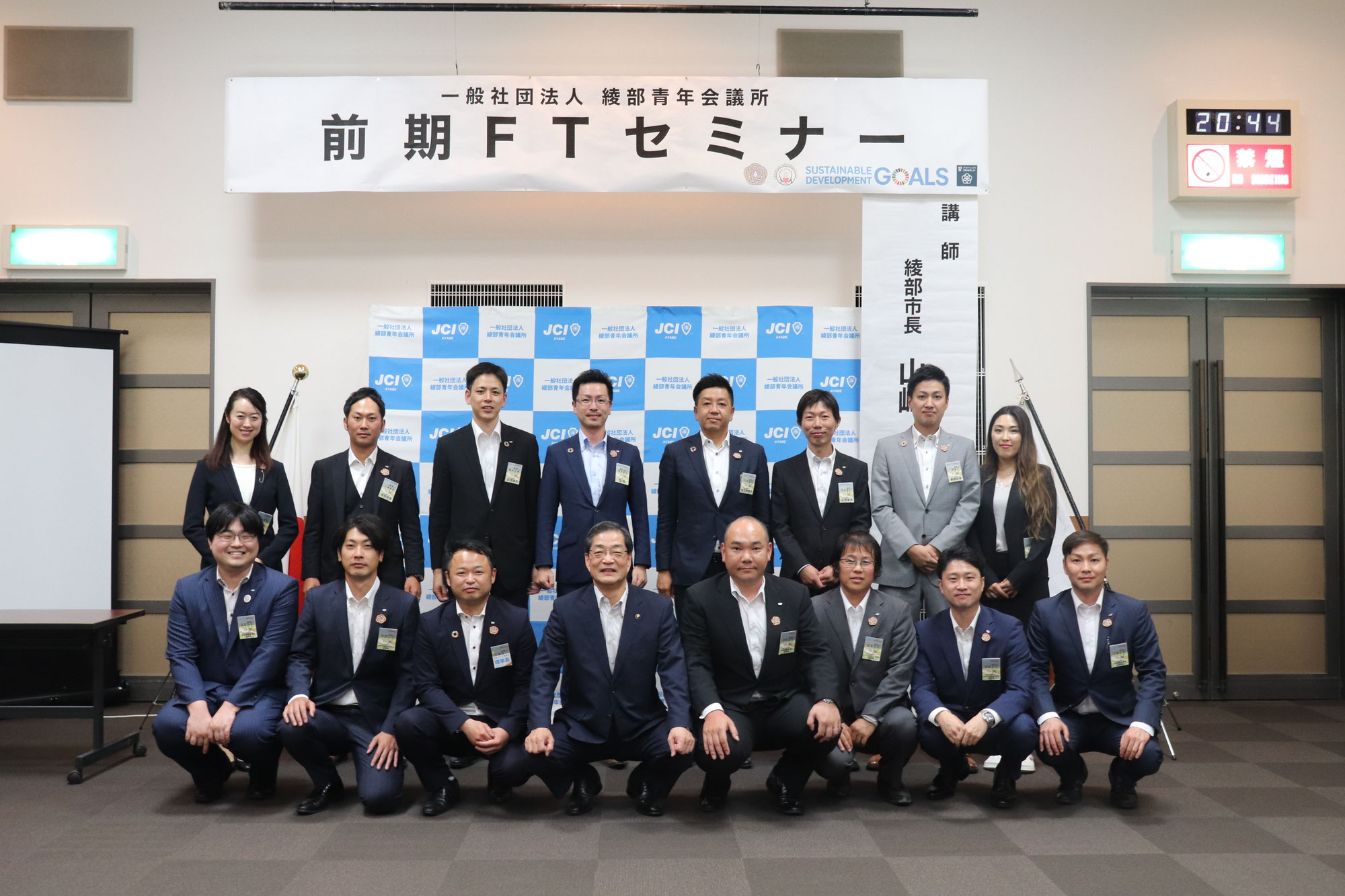 ２０２０年度　前期FTセミナー