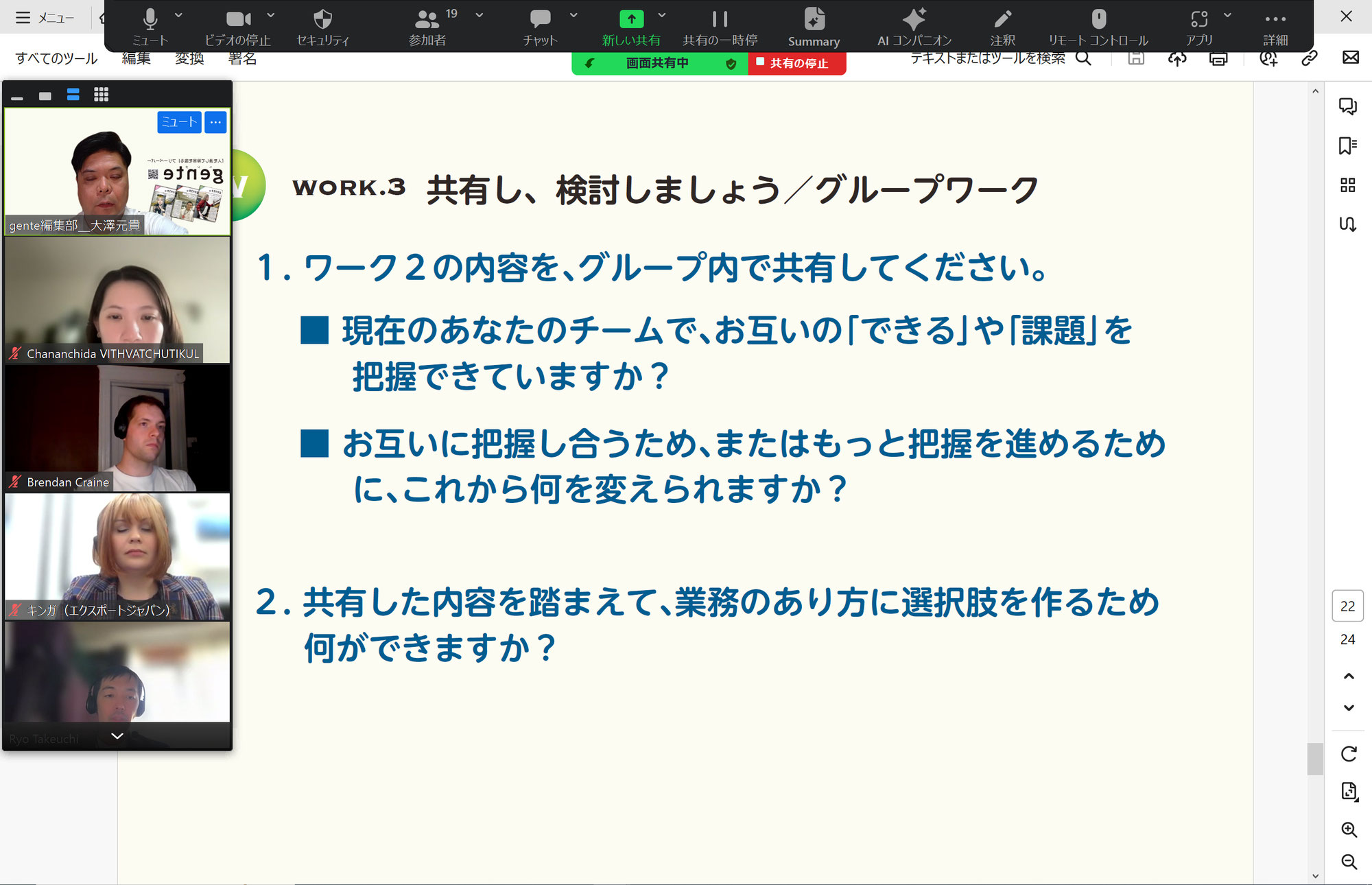 高い満足度とさまざまな気づき。 genteの取材記事から考える勉強会「障害者雇用に学ぶチームビルディング」を実施しました。