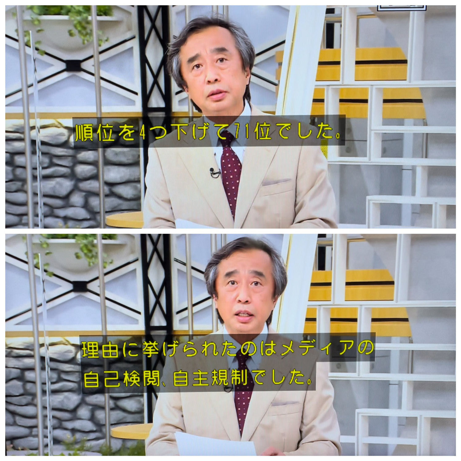 TBS「報道の自由度のランキングで日本は71位。原発、沖縄の基地、憲法をめぐる報道などが原因」