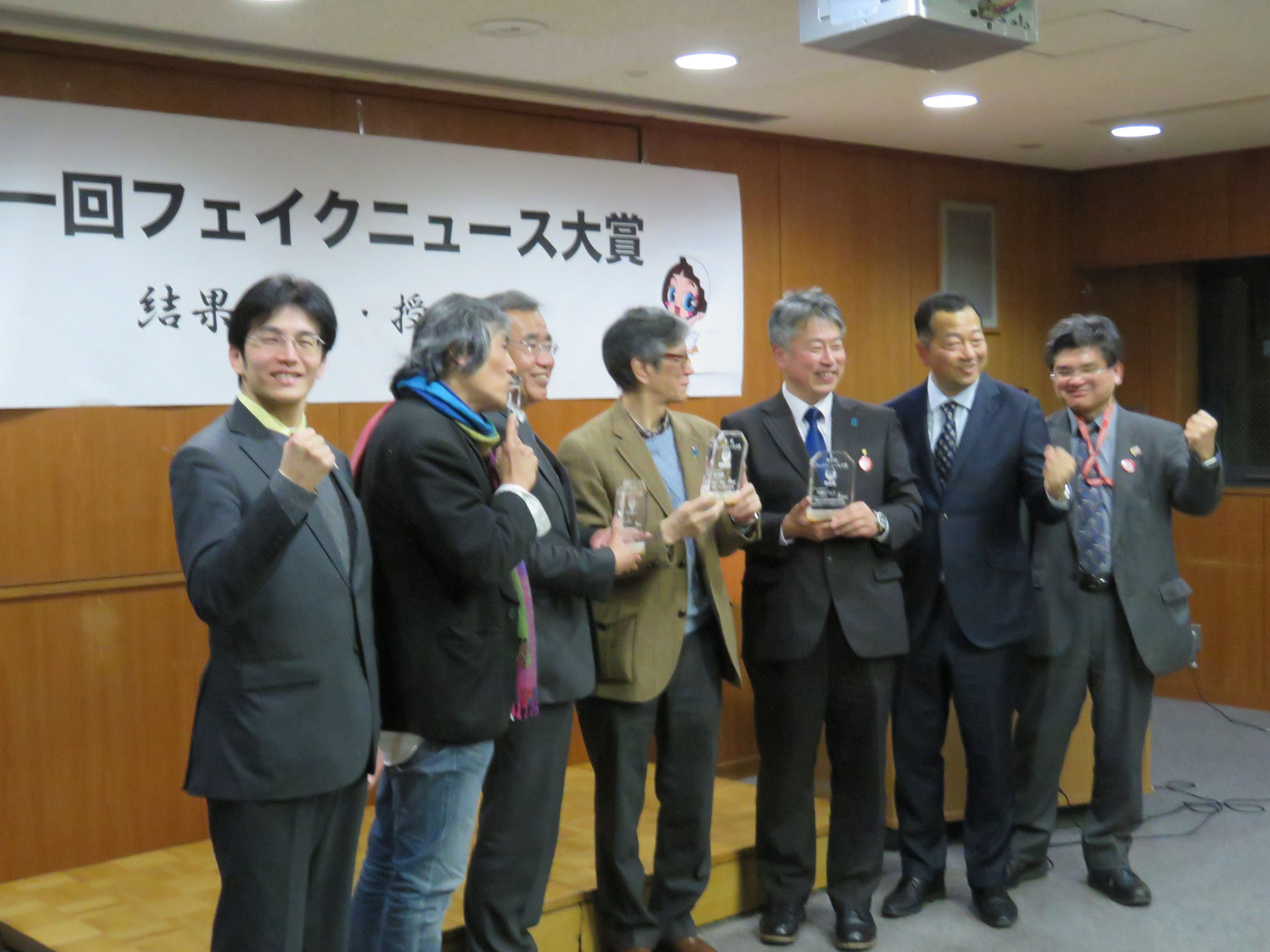 「第一回フェイクニュース大賞大賞　結果発表・授賞式」後半