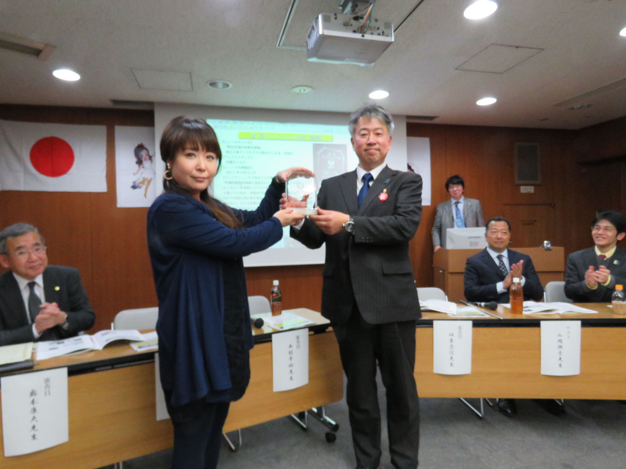 「第一回フェイクニュース大賞大賞　結果発表・授賞式」前半