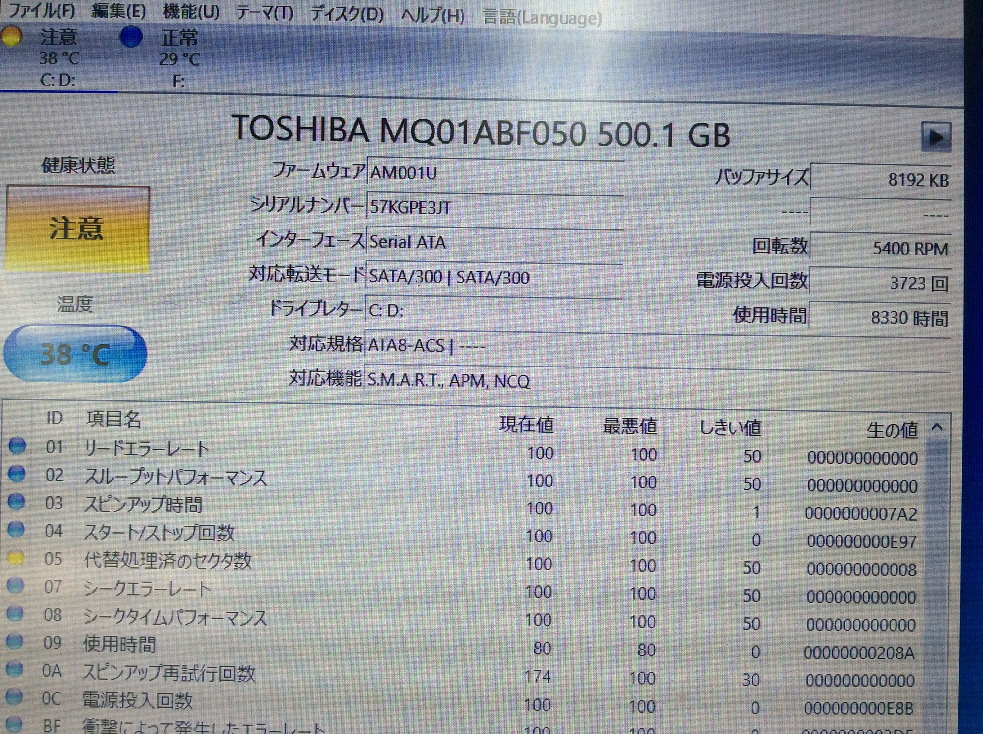 Dynabook AZ45/GB【HDD故障】【SSD換装】【Windows11 クリーンインストール】
