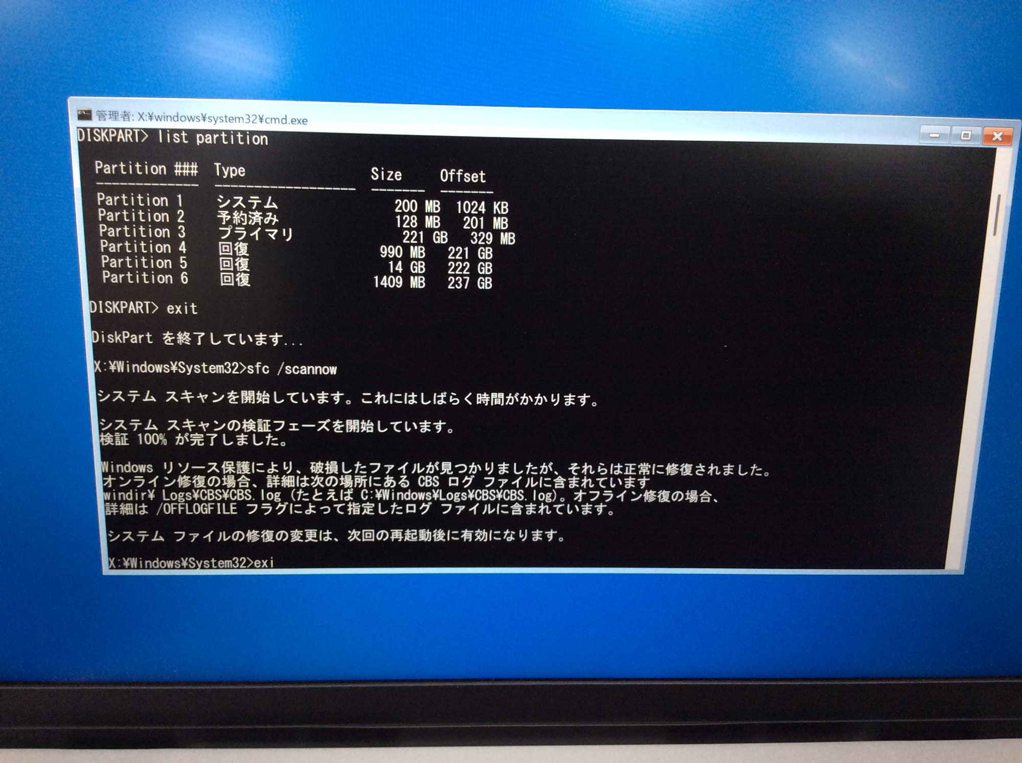 DELL Inspiron 14-5425【Bitlockerの解除とメンテナンス】