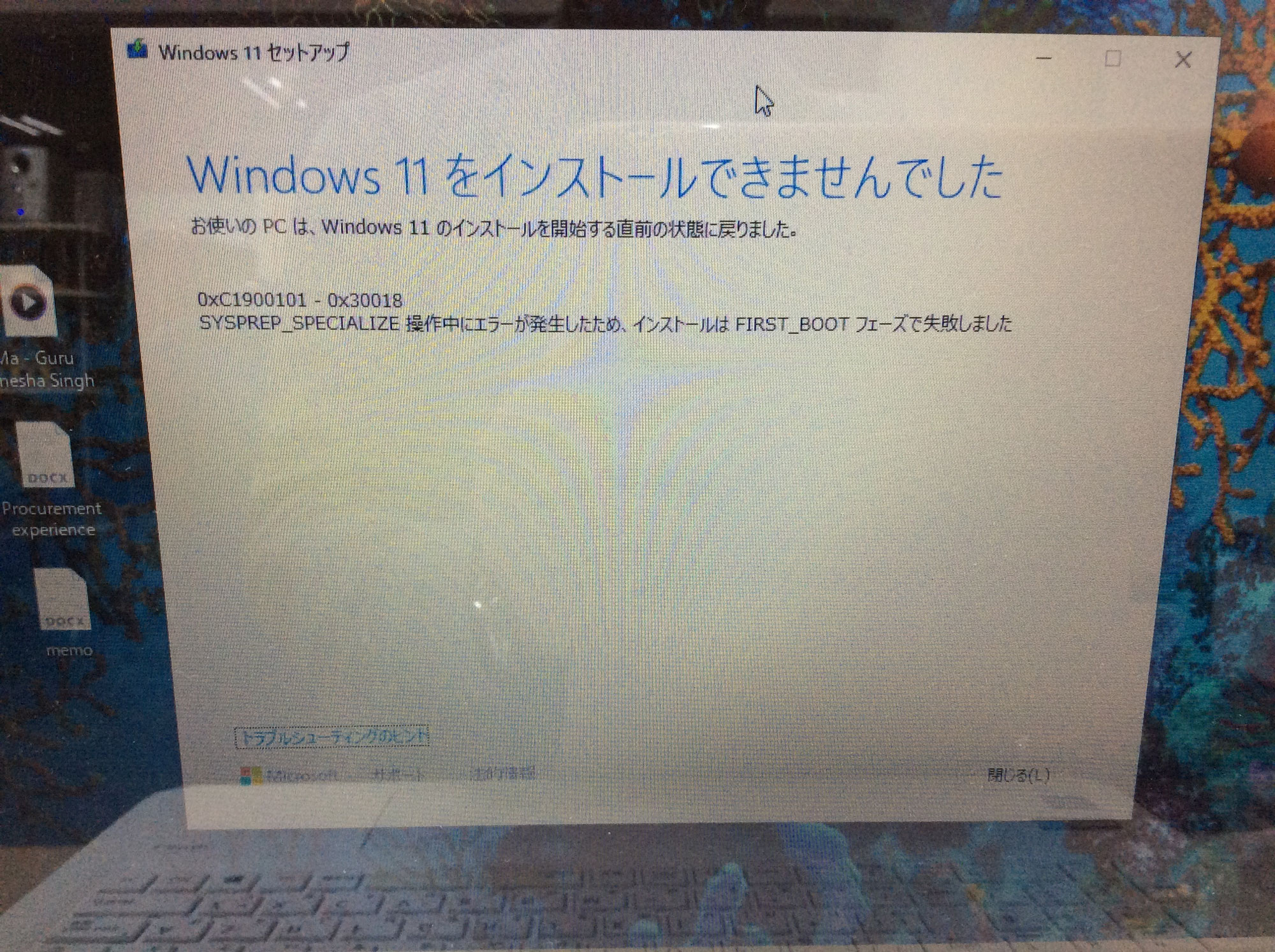 Dynabook T55/TW【Windows11バージョンアップ】