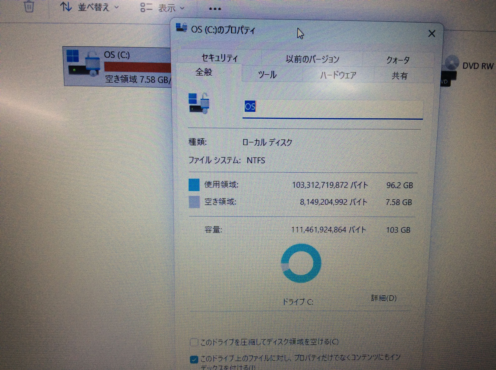 DELL INSPIRON 5100【Cドライブ調整】【Windows11更新】