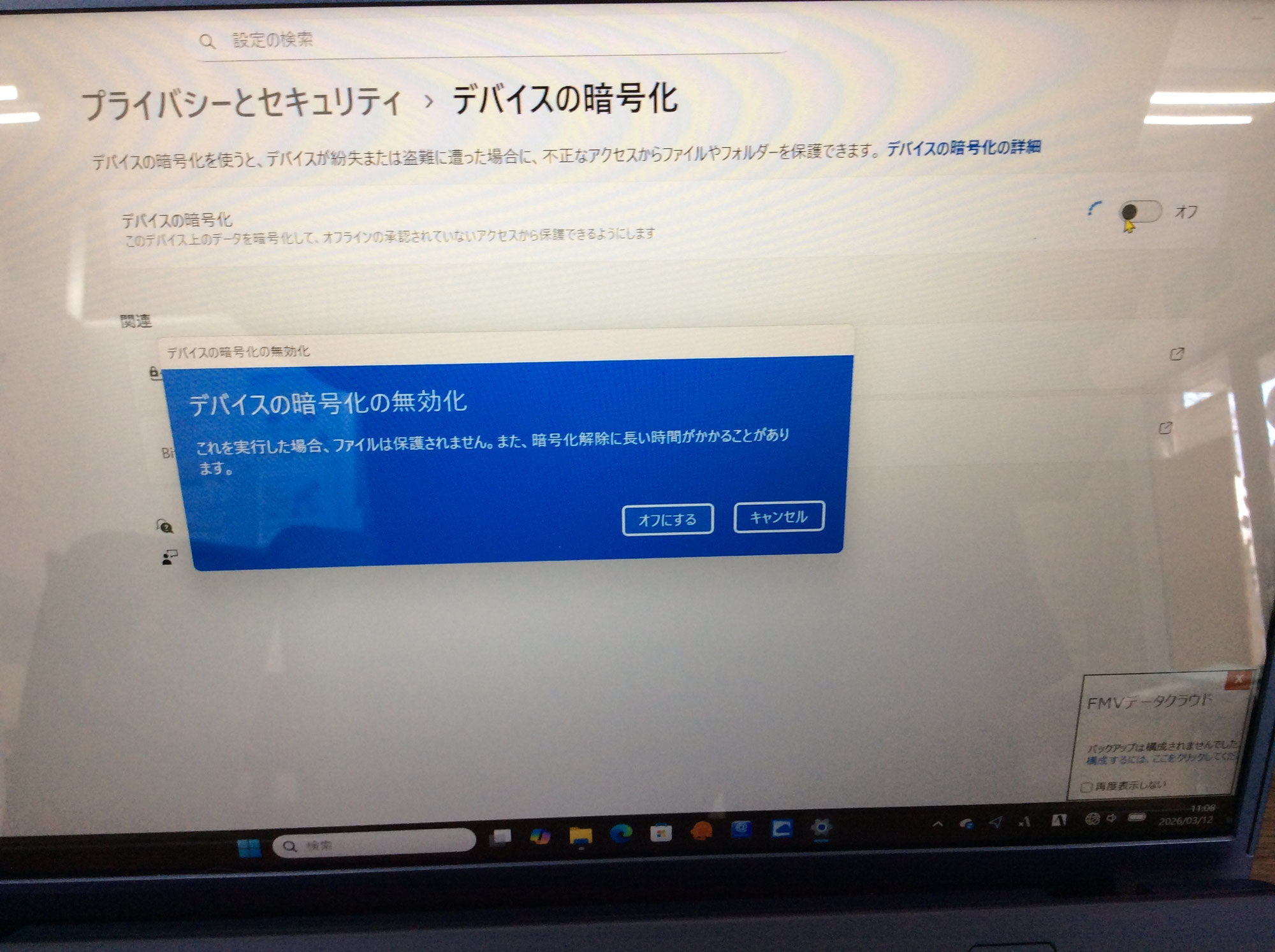 FMV AH480/J【Bitlockerの解除とメンテナンス】