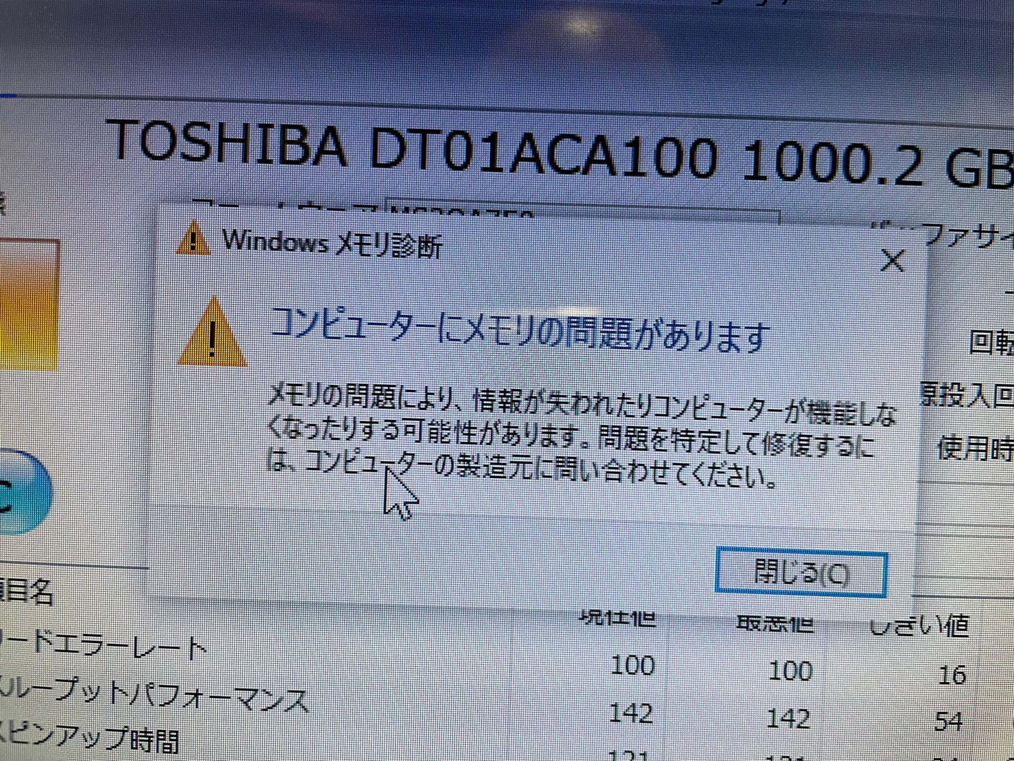 マウスコンピューター LM-iH302E 【メモリ交換とSSD換装】