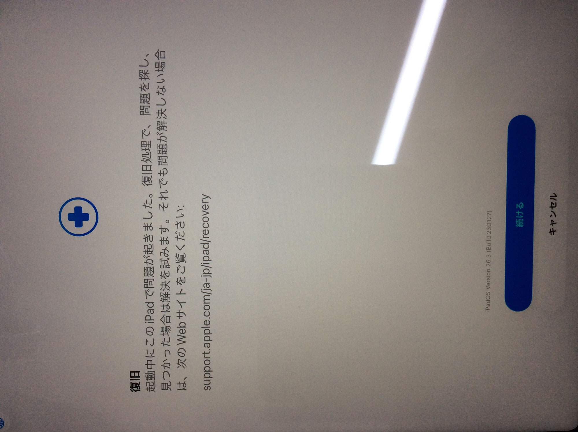 iPad A16(2025モデル)【初期化】