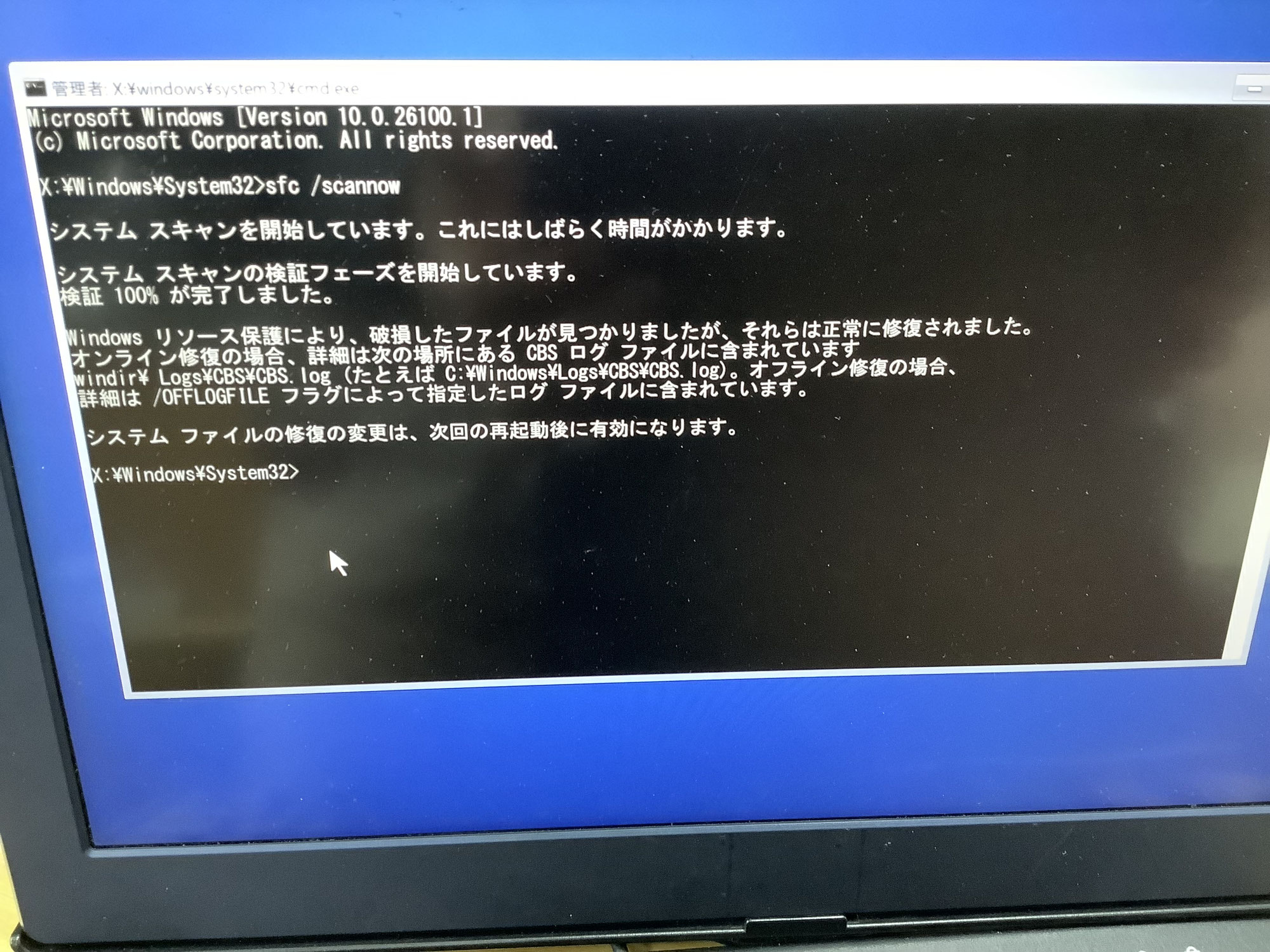 DELL Inspiron3881【ストレージ容量不足】【Windows修復】
