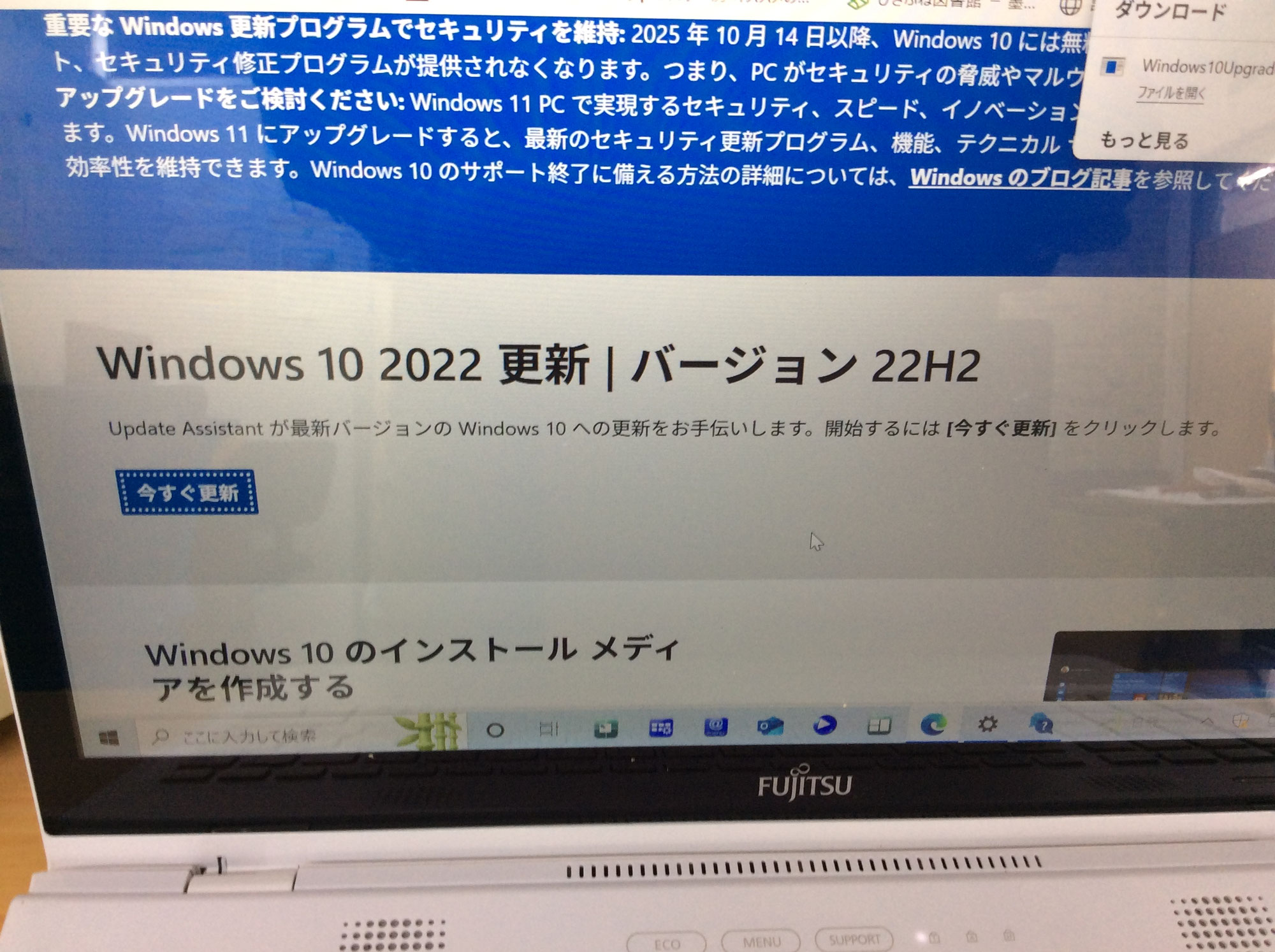 富士通 LIFEBOOK AH77/MW 【Windows11バージョンアップ】