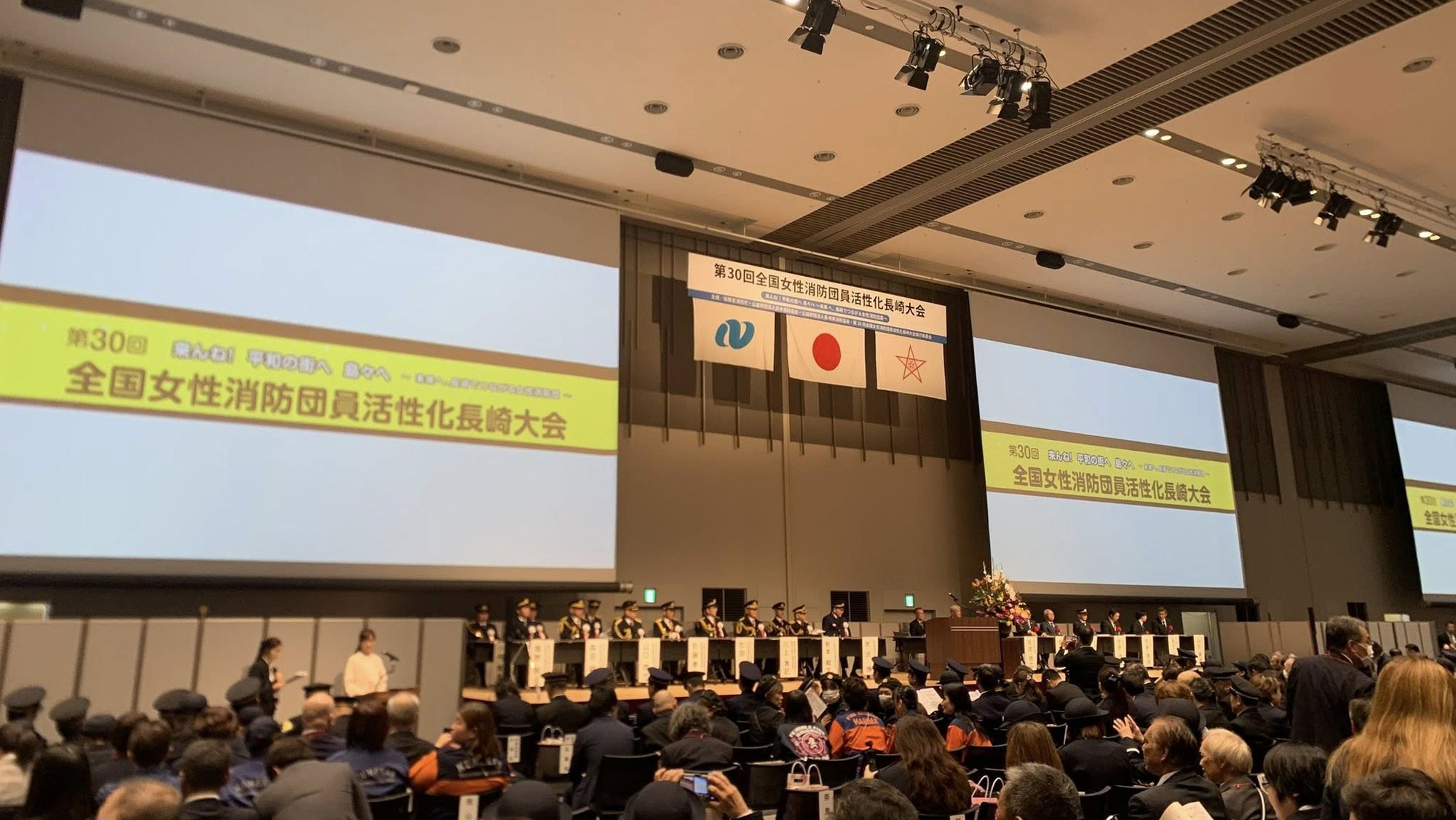 第30回全国女性消防団