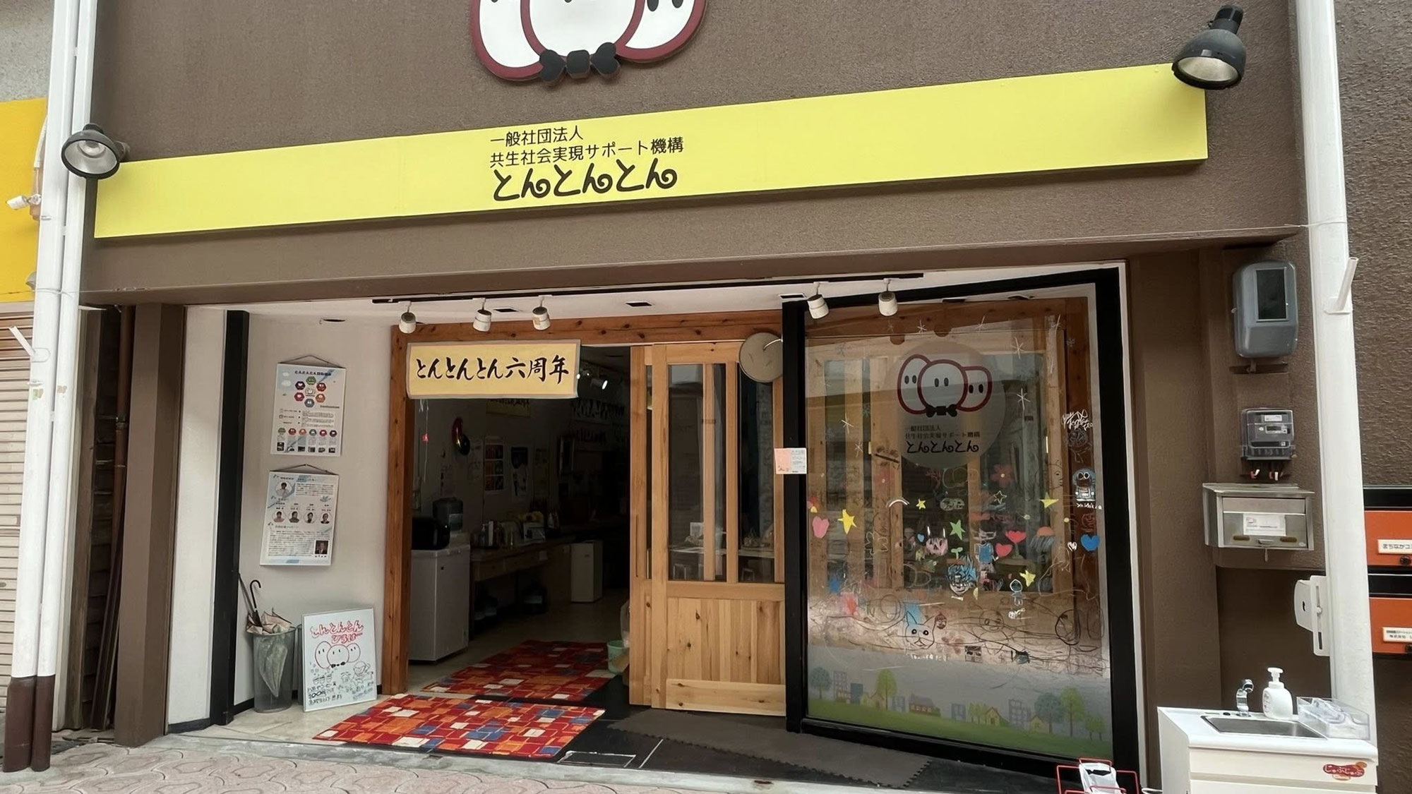 佐伯市『合同会社えがお』