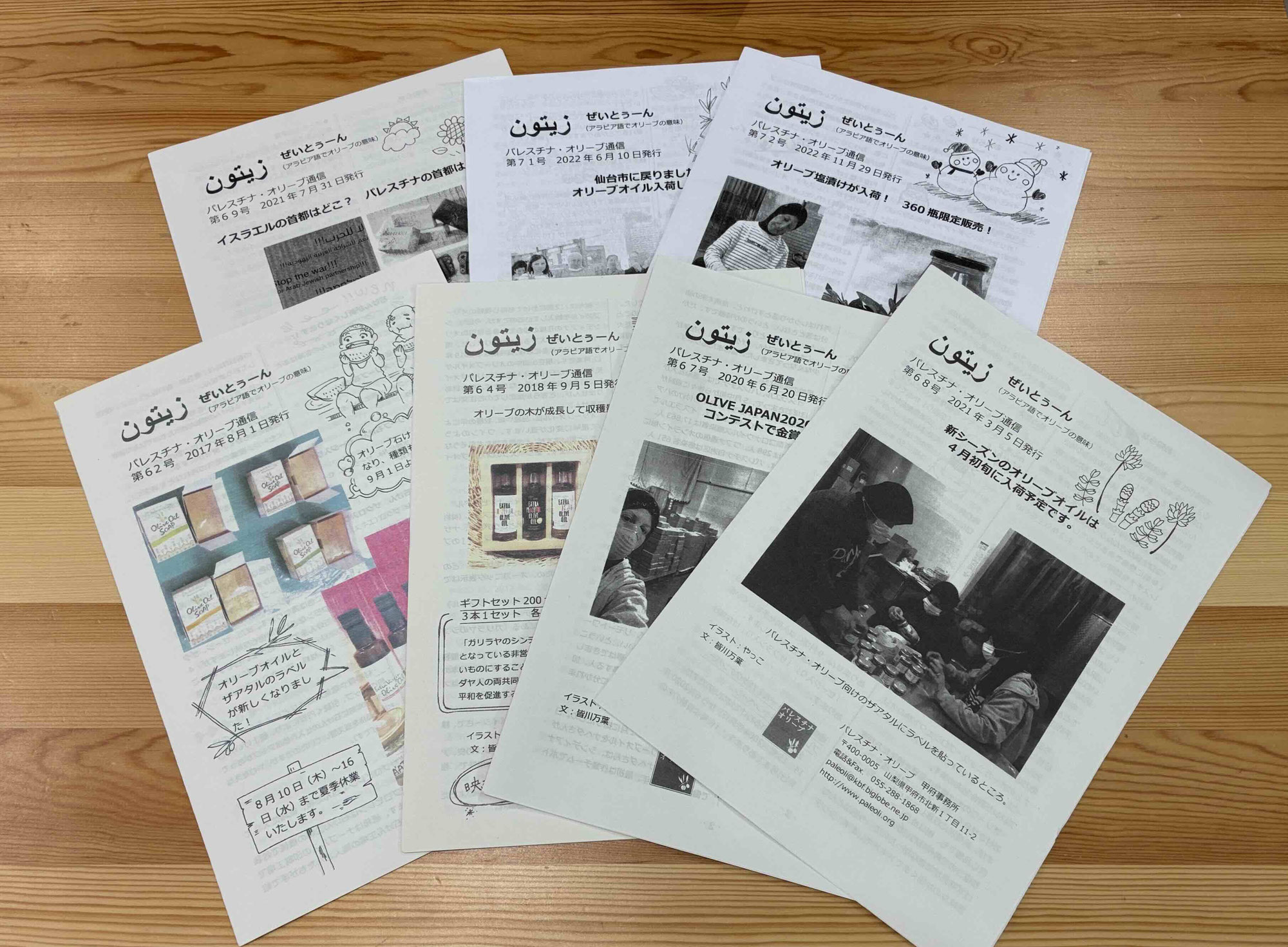 過去の「ぜいとぅーん」記事一覧