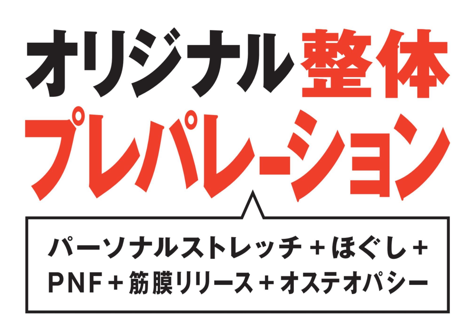 どこへ行っても良くならなかった体の痛みがあれば