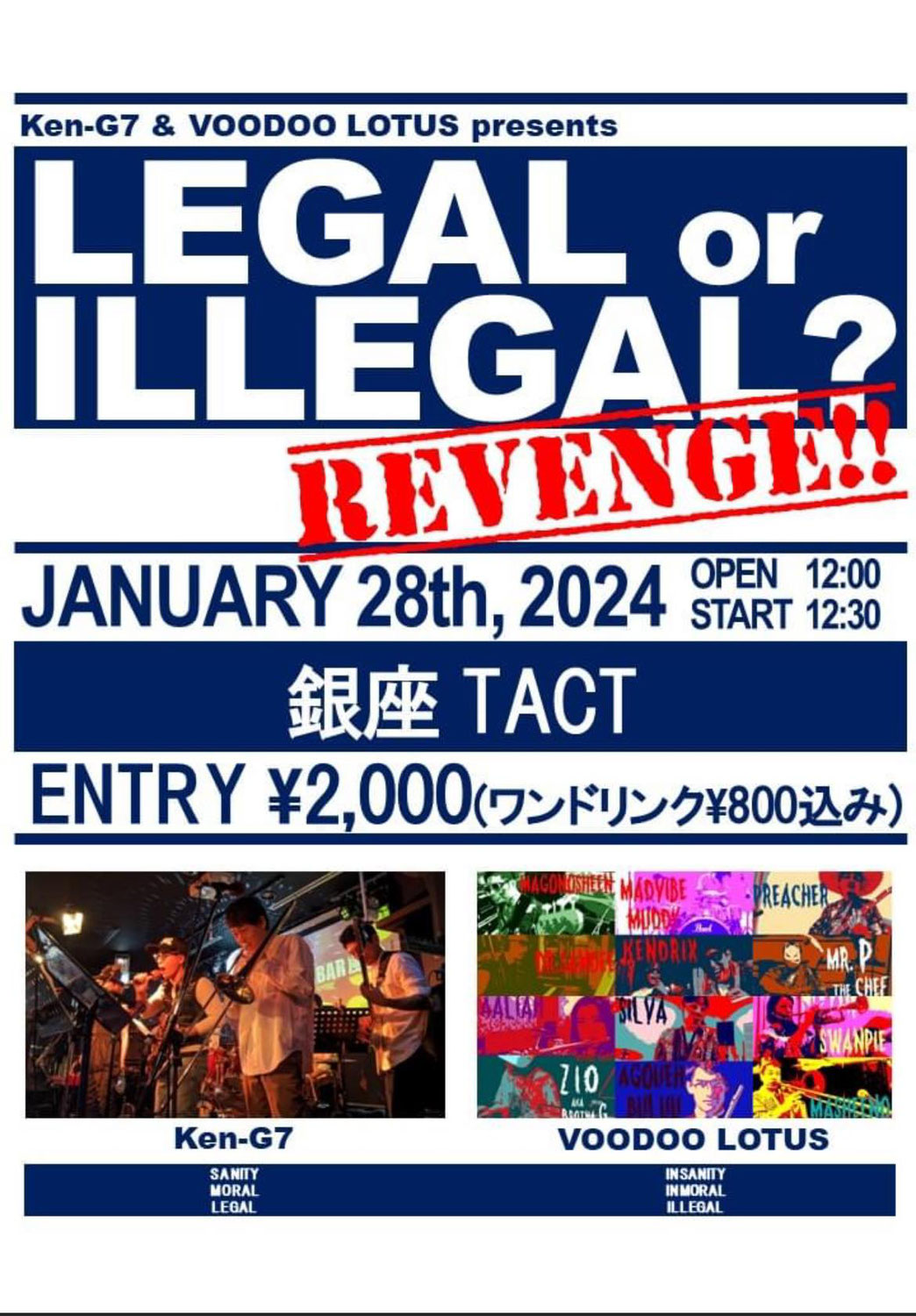 2024/1/28(日) VOODOO LOTUS LEGAL or ILLEGAL? Revenge!!