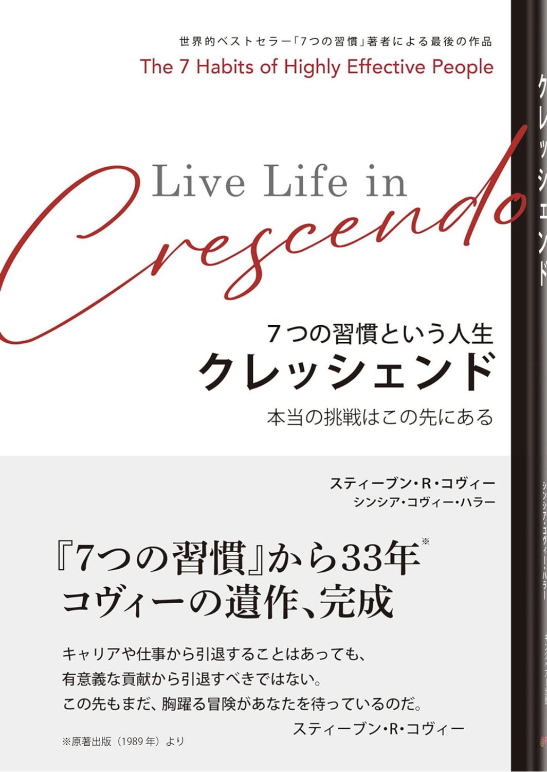 コビー博士の遺作【ワクワク&ほわほわのヒント】