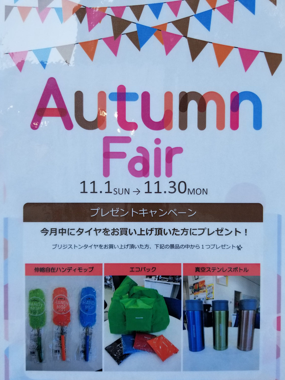 ★Autumn Fair★