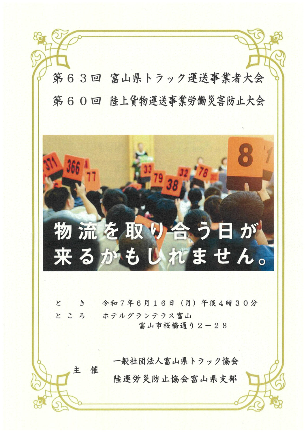 表彰