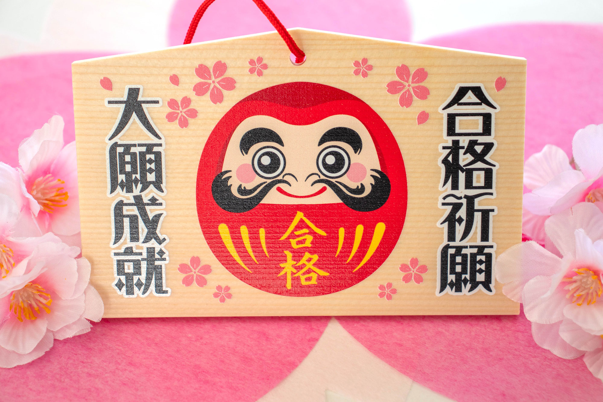 未来へ羽ばたく君へ！応援しています