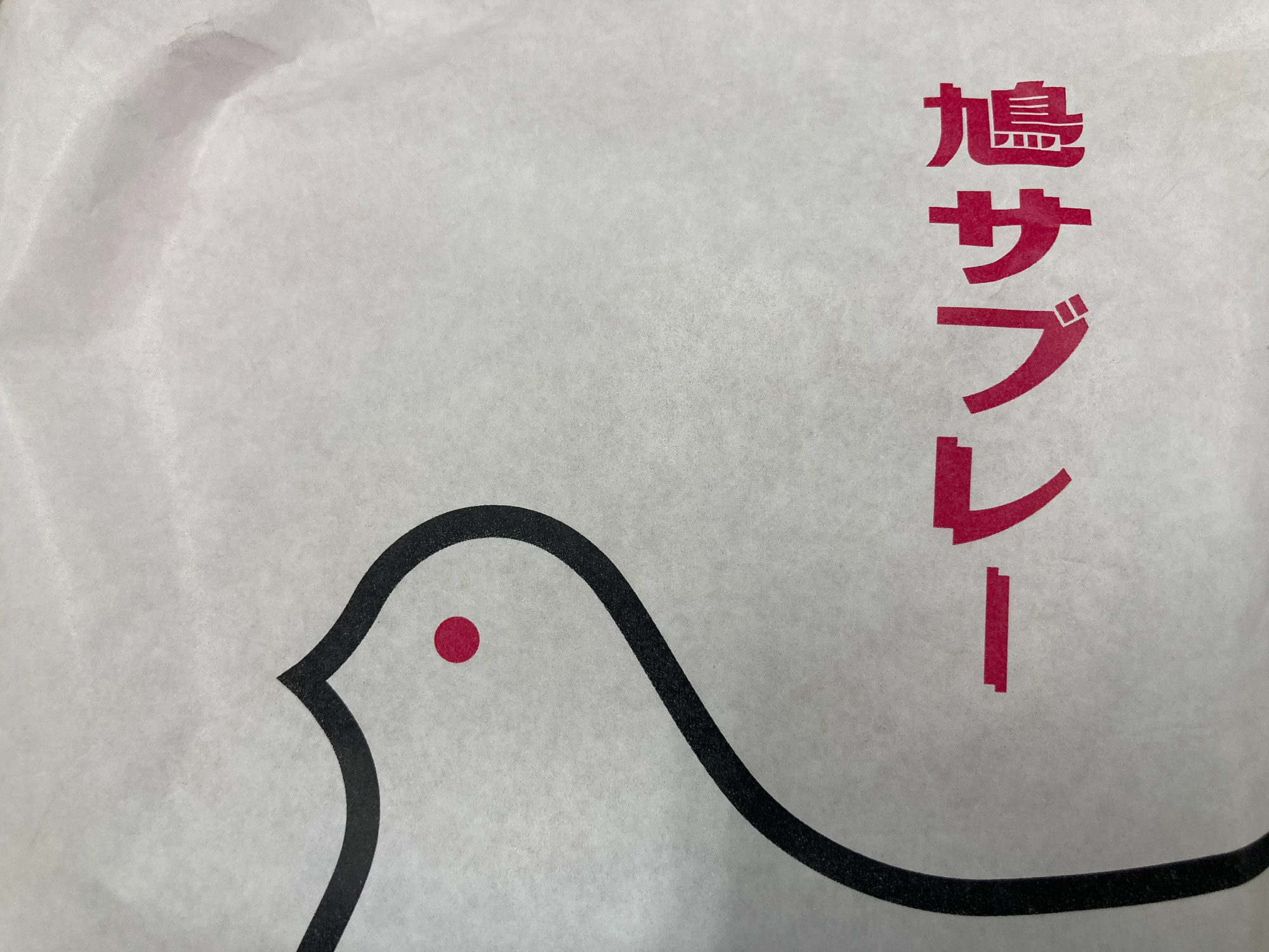 何もない原野