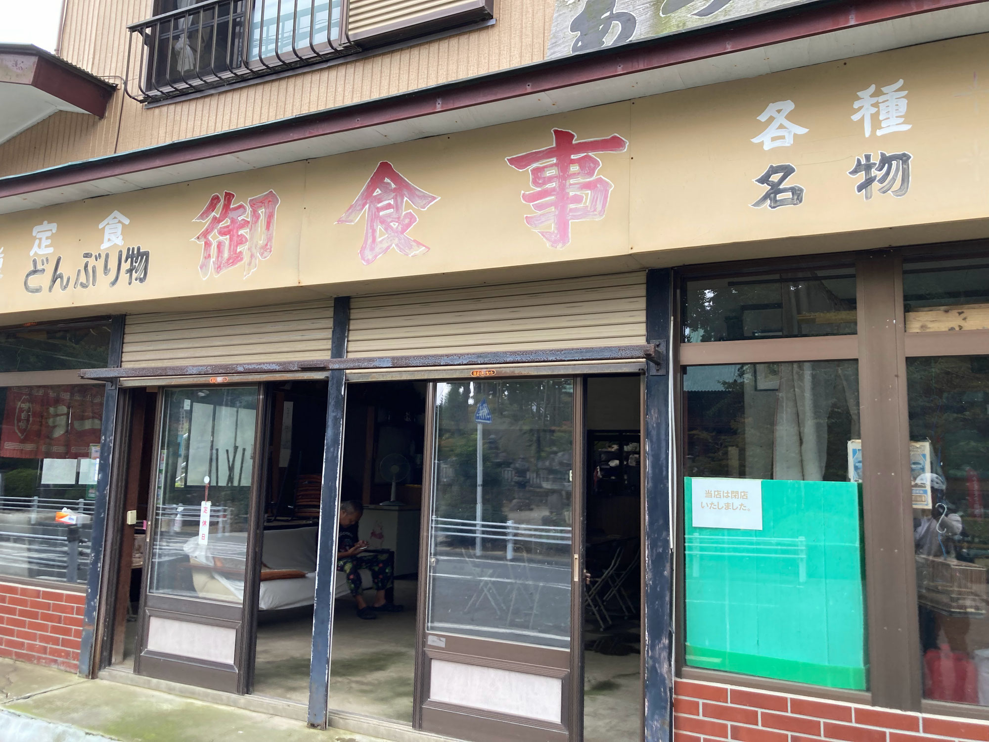 修験道
