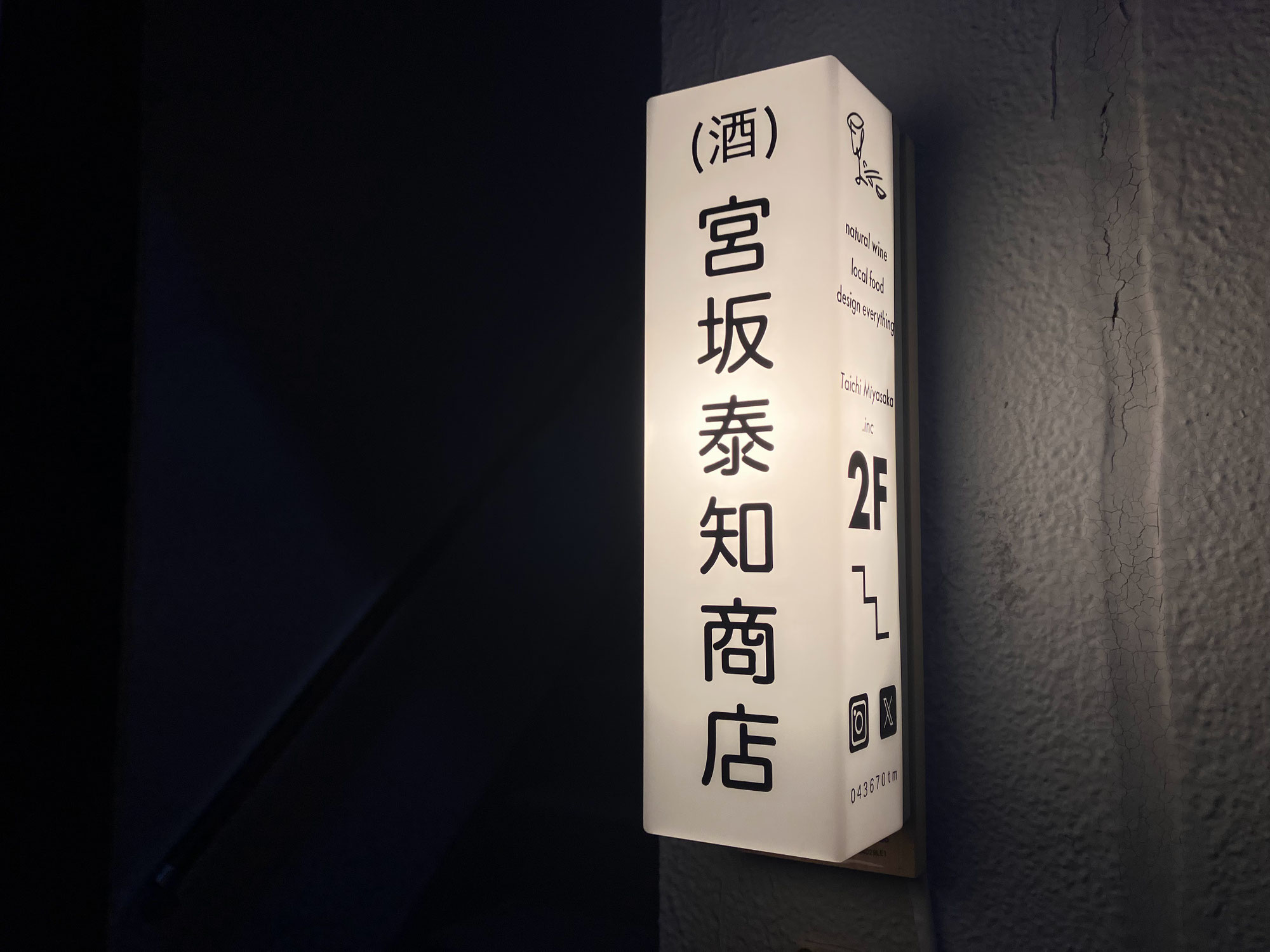 止まらない人