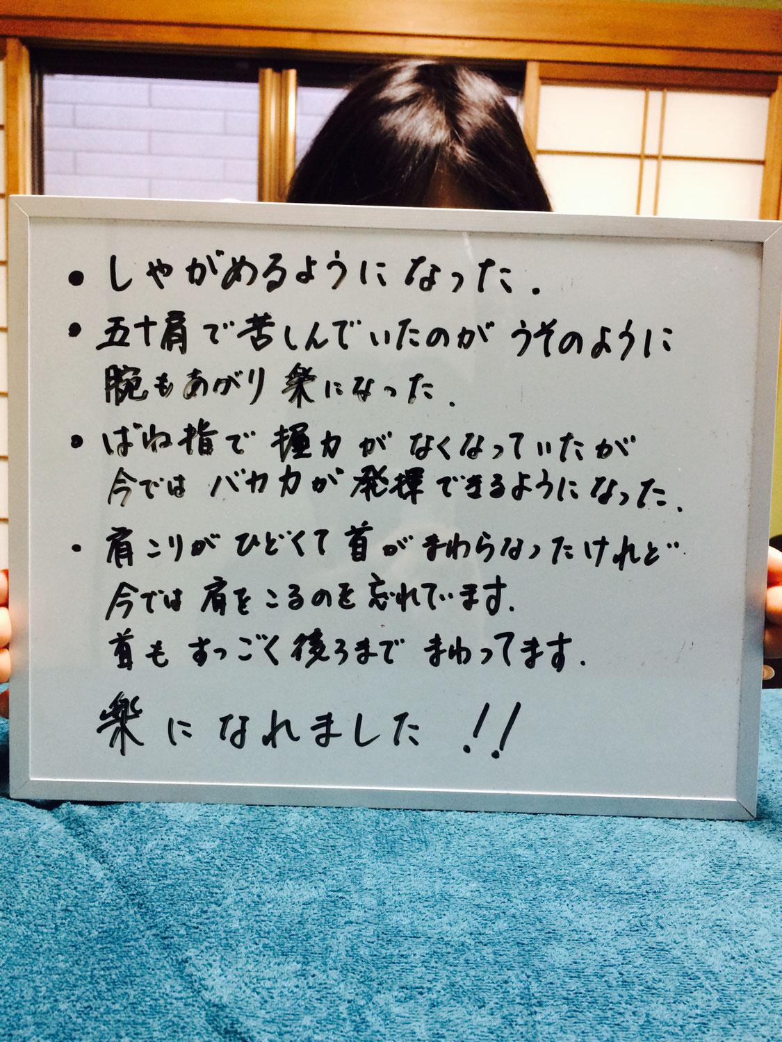 ああなたの肩こりが消えない本当の理由｜マッサージで治らない「寂しい身体」を救う構造の調整術｜あおぞら整体院