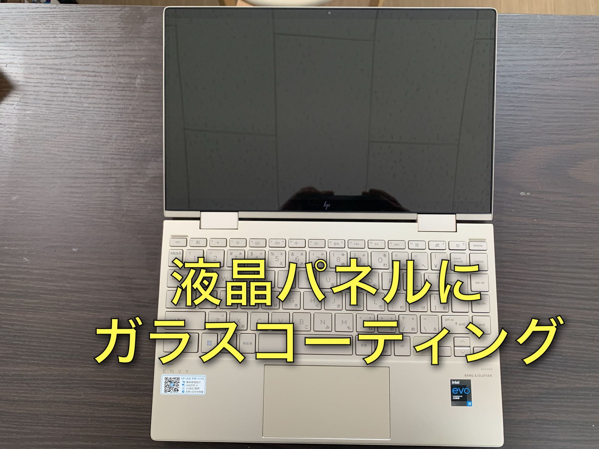VIDR ガラスコーテング