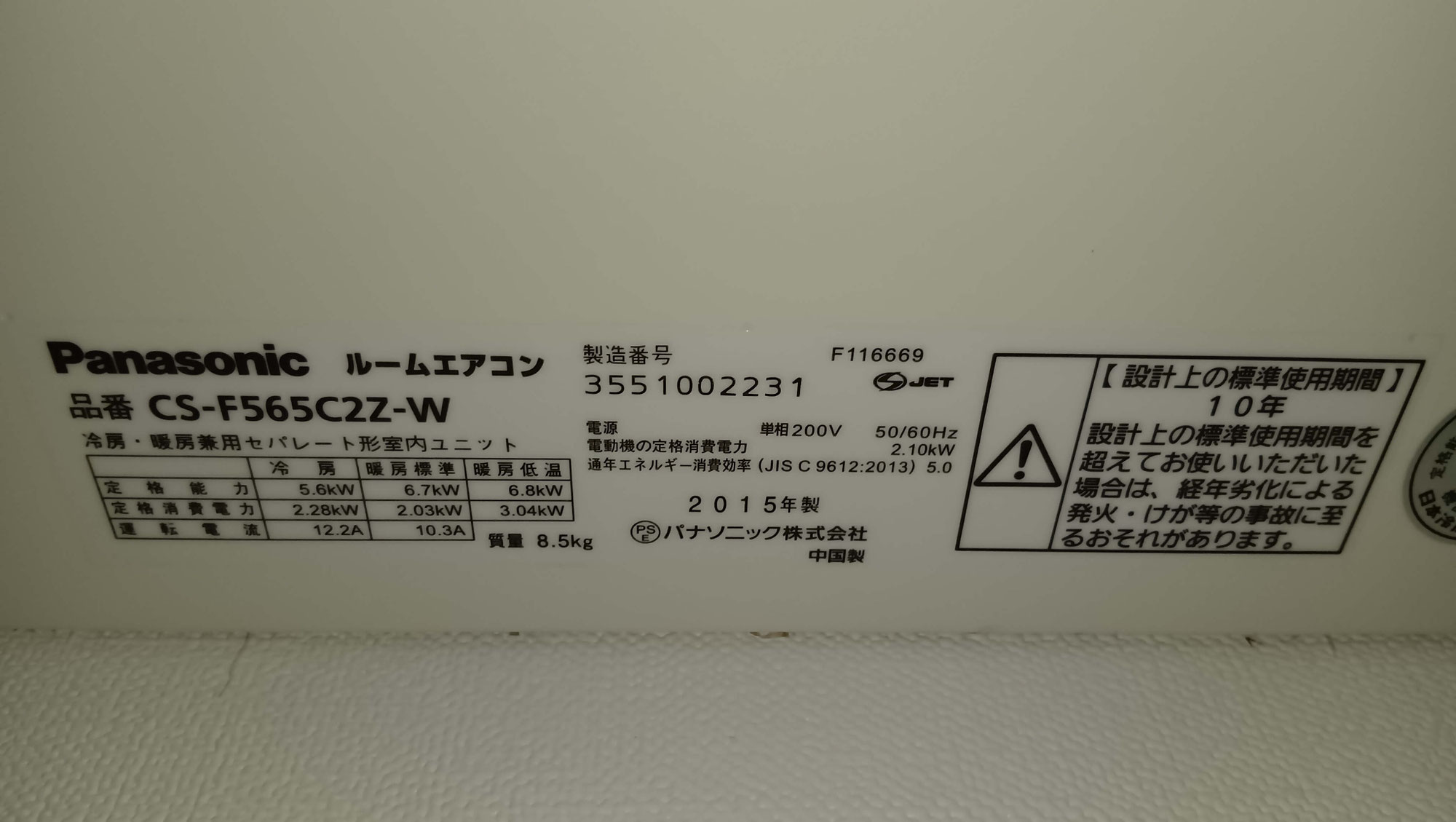 事務所エアコンがお壊れになった